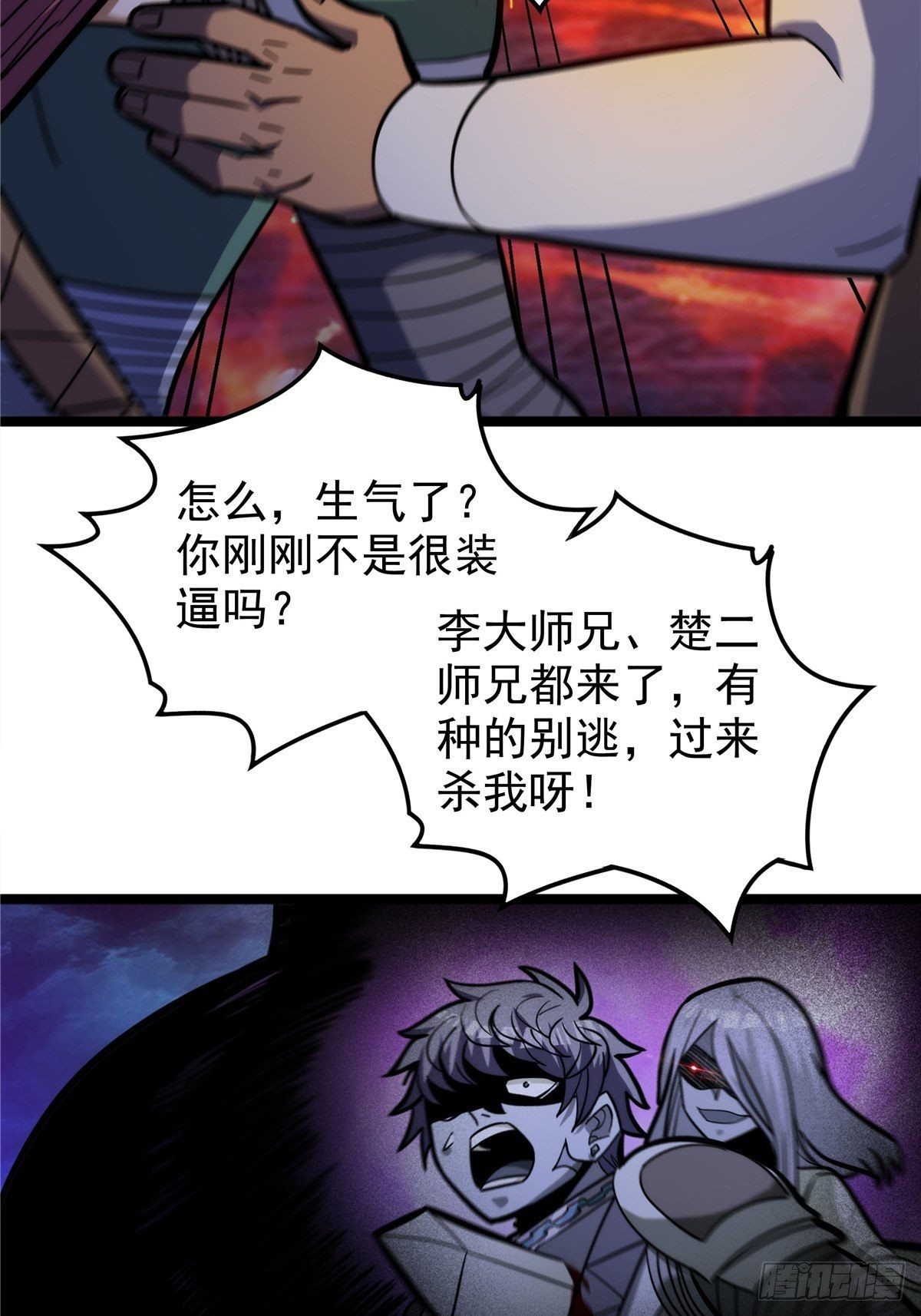 第十二话 好友舍命护周全-第13话