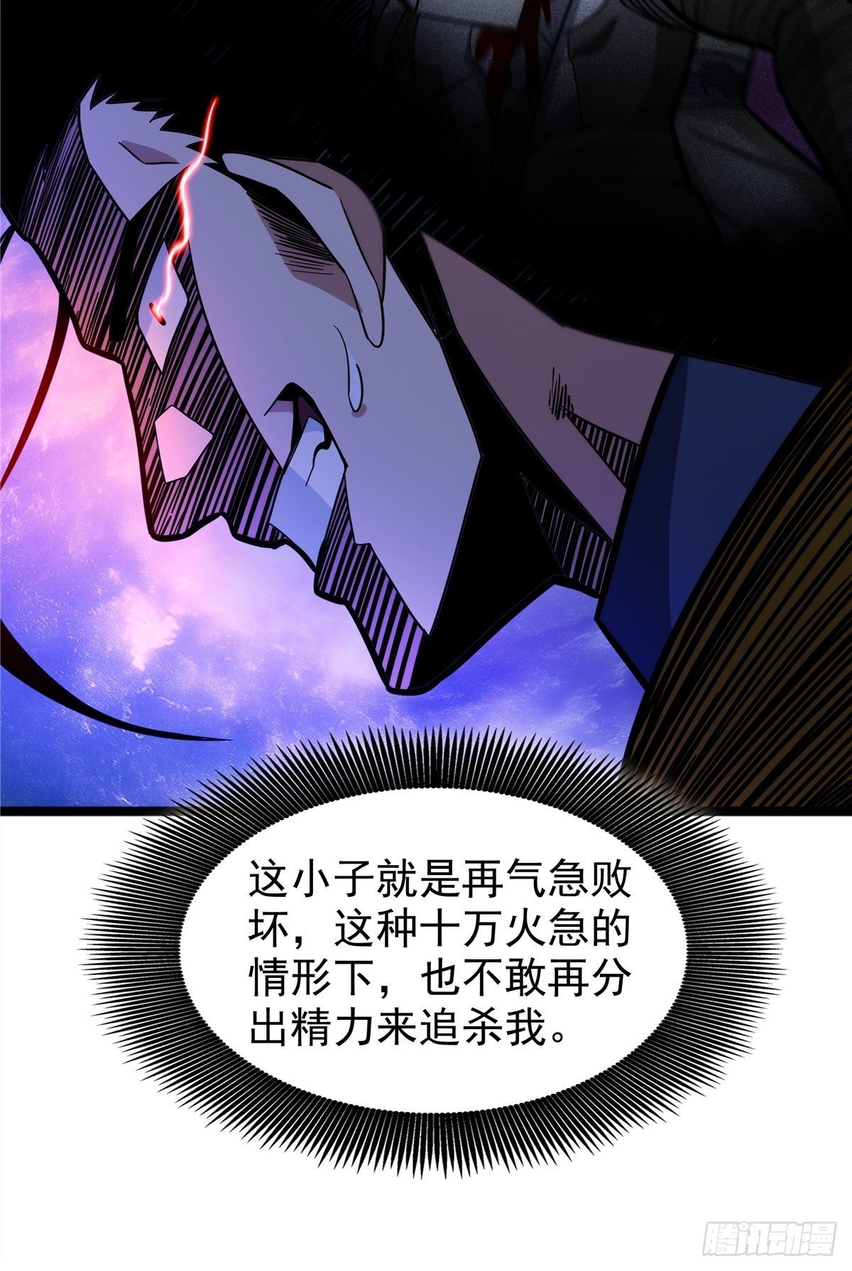 第十二话 好友舍命护周全-第13话