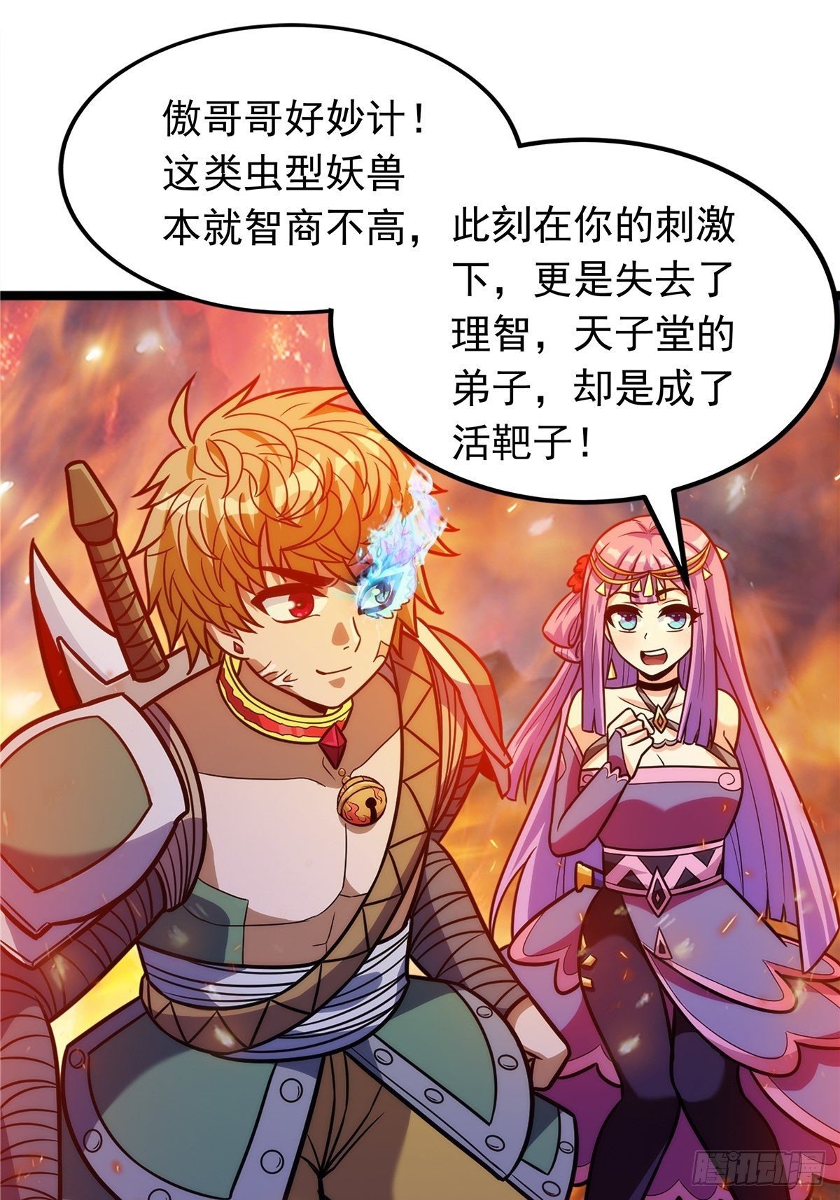 第十四话 深渊巨兽倾巢出-第15话