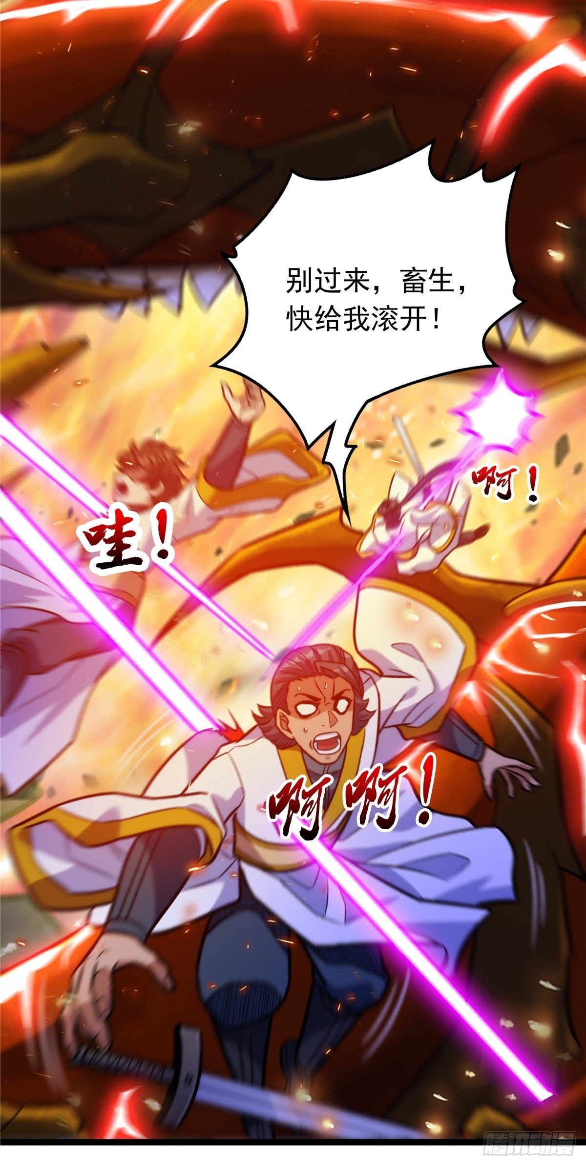 第十四话 深渊巨兽倾巢出-第15话