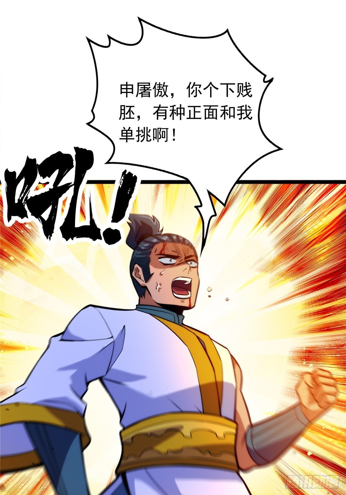 第十四话 深渊巨兽倾巢出-第15话