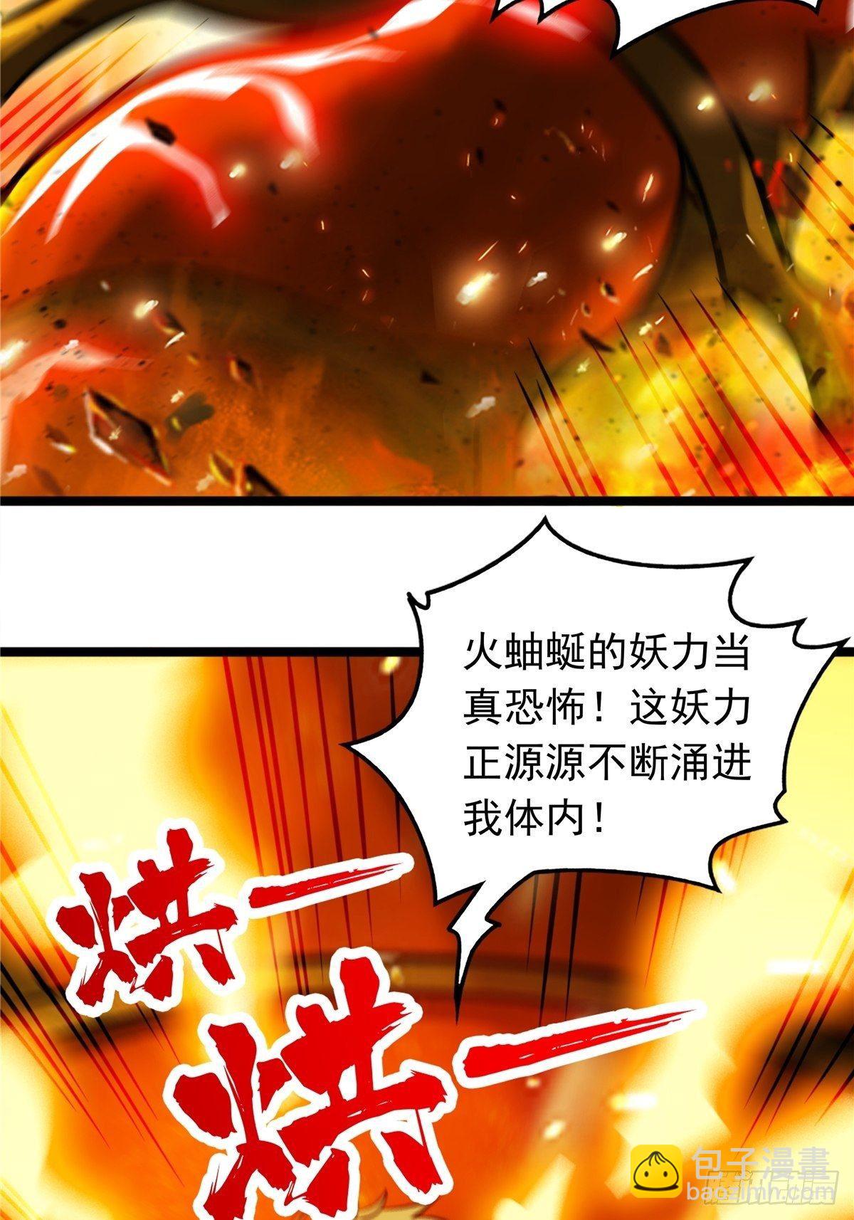 第十四话 深渊巨兽倾巢出-第15话