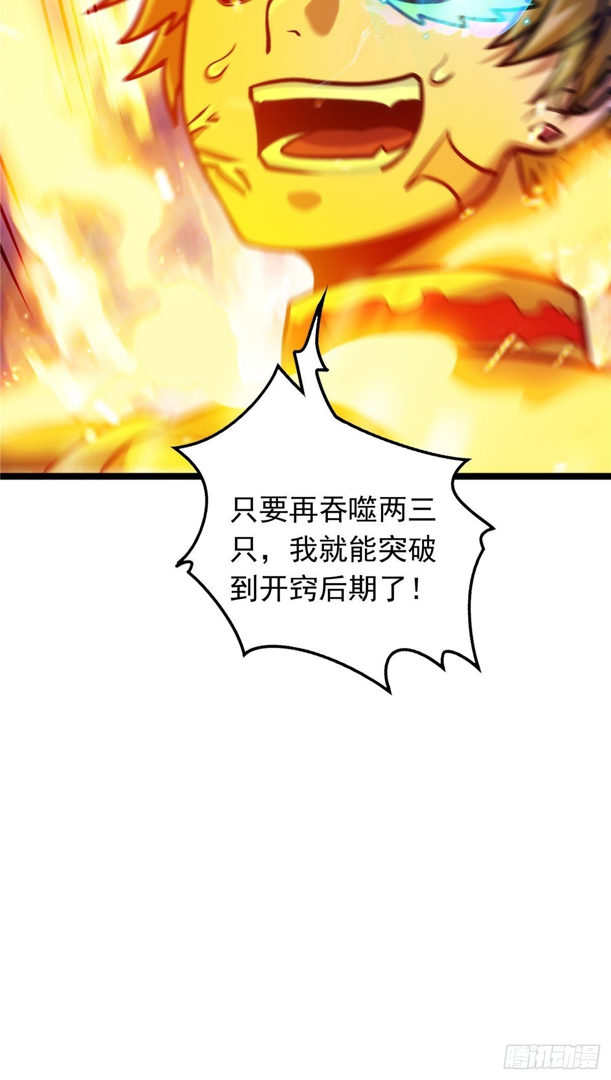 第十四话 深渊巨兽倾巢出-第15话