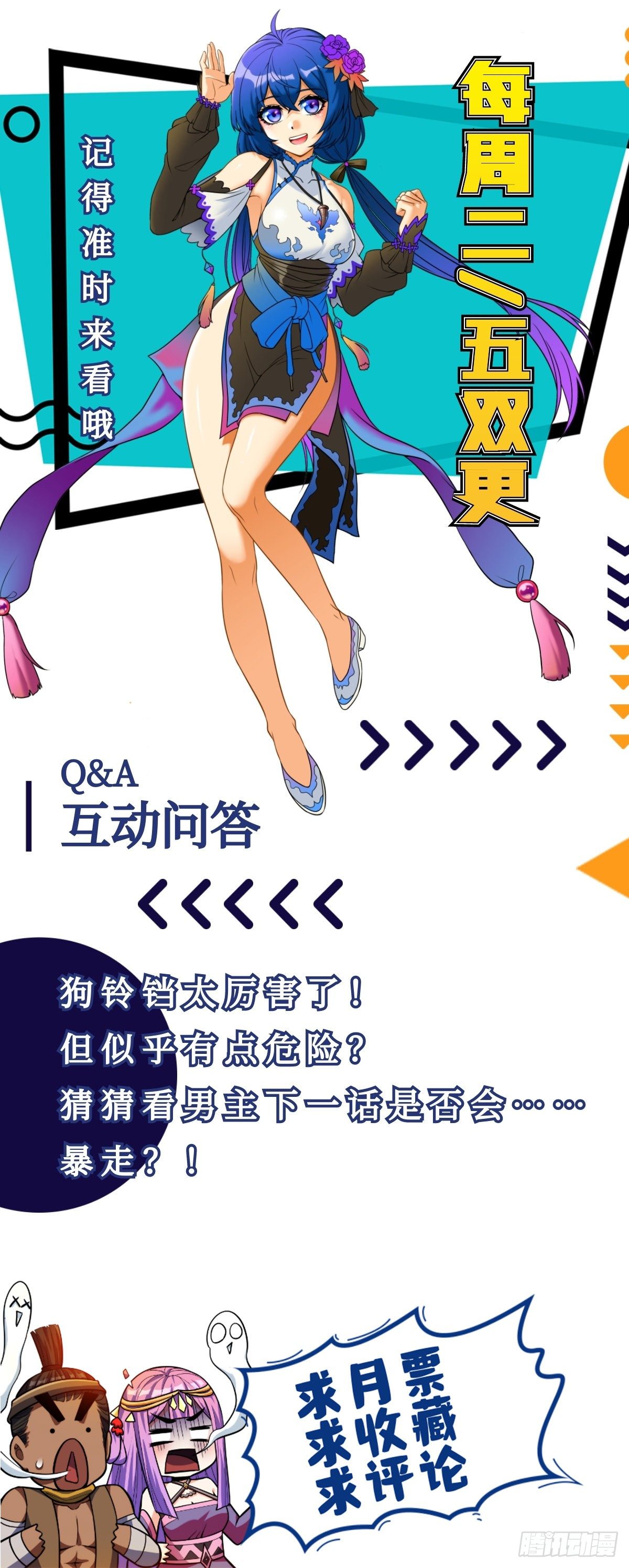 第十四话 深渊巨兽倾巢出-第15话