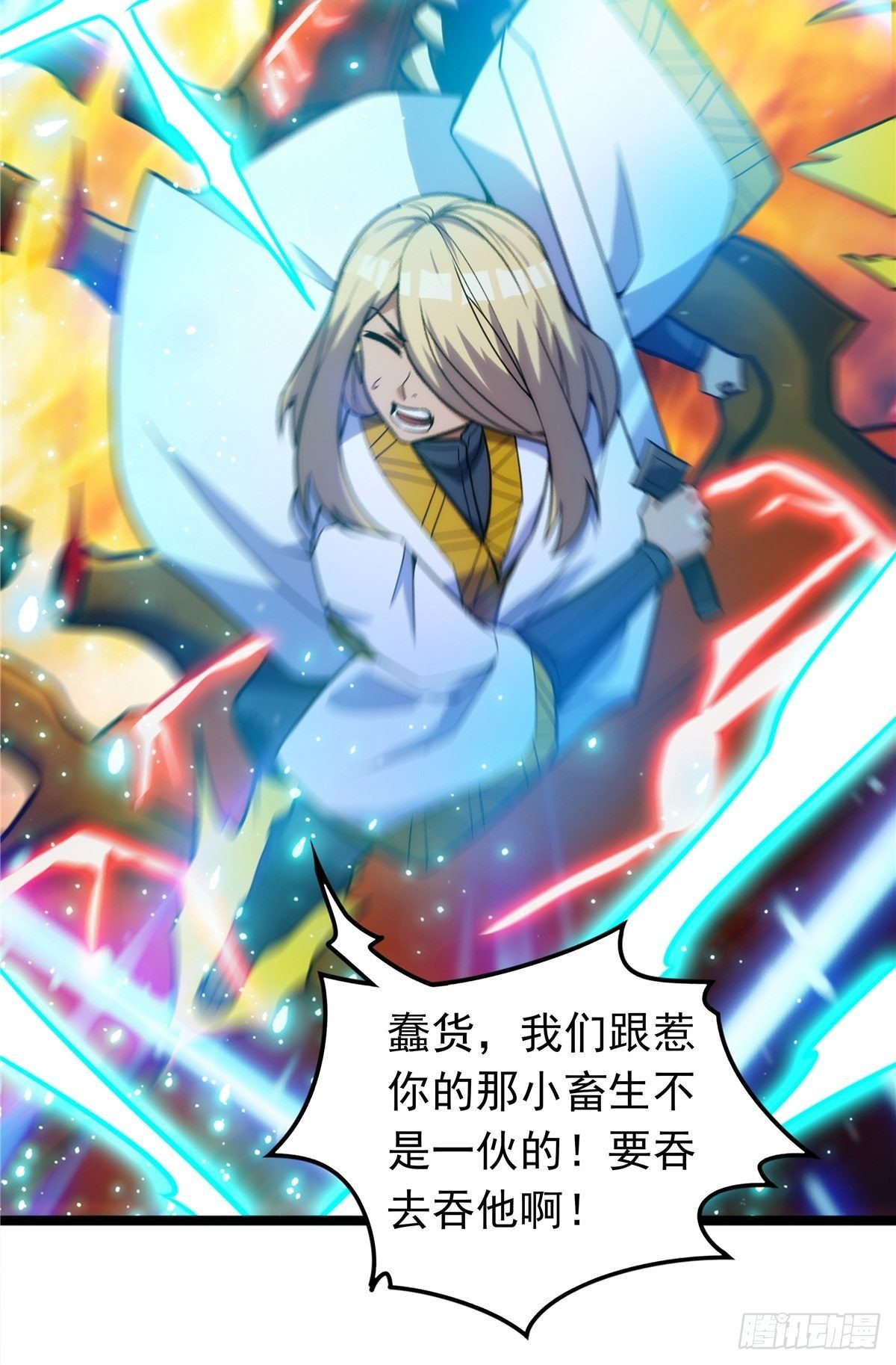 第十四话 深渊巨兽倾巢出-第15话