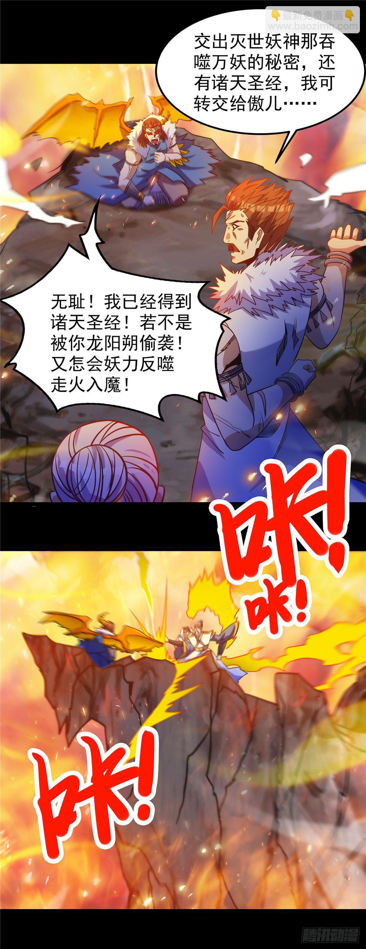 第十六话 高手对决论生死-第17话