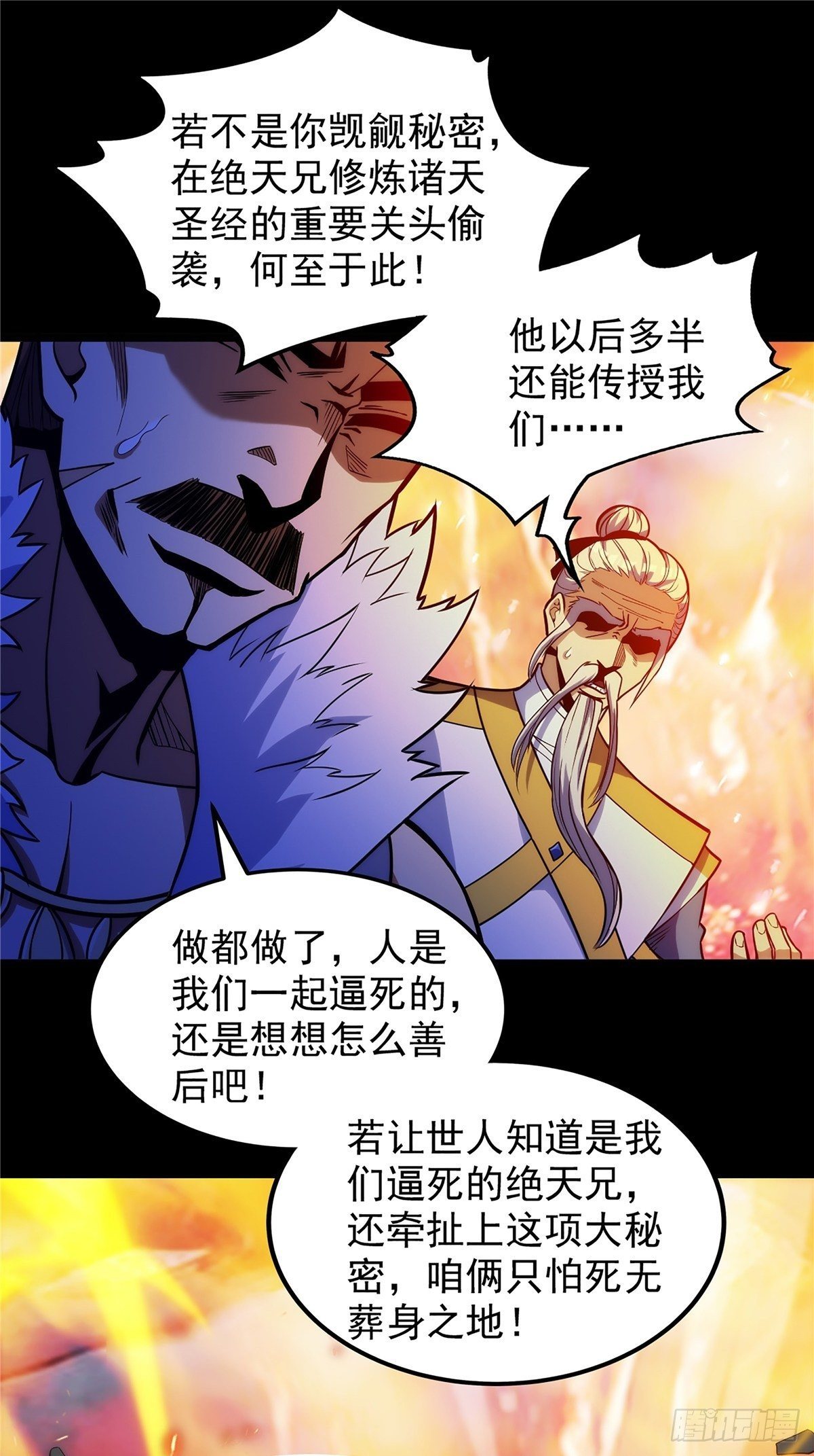 第十六话 高手对决论生死-第17话