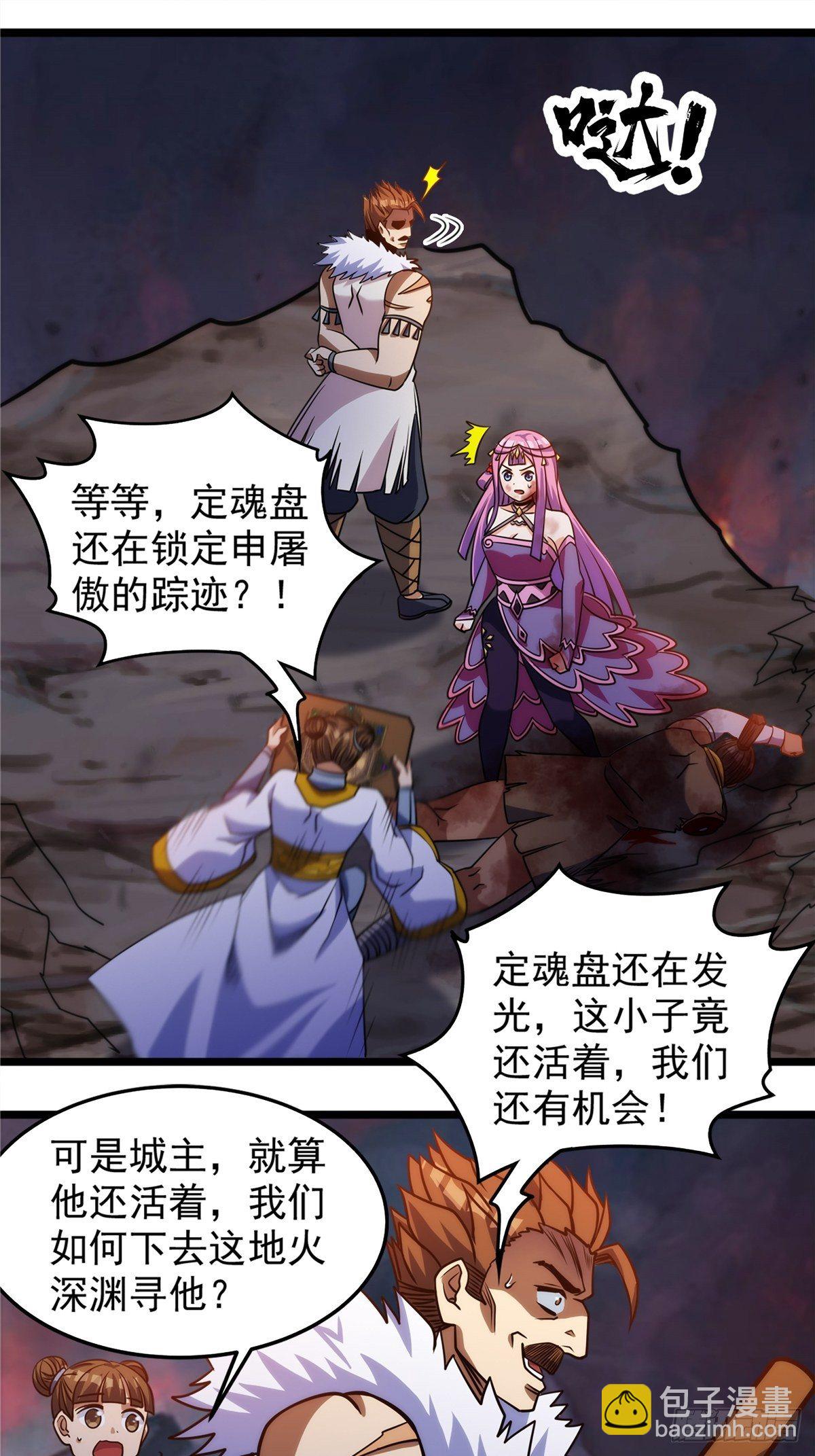 第十八话 少年郎也不知羞-第19话