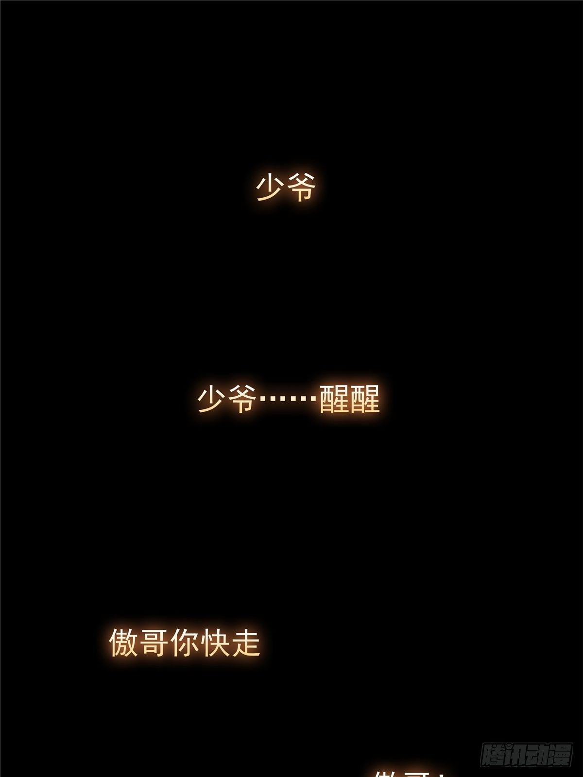 第十八话 少年郎也不知羞-第19话
