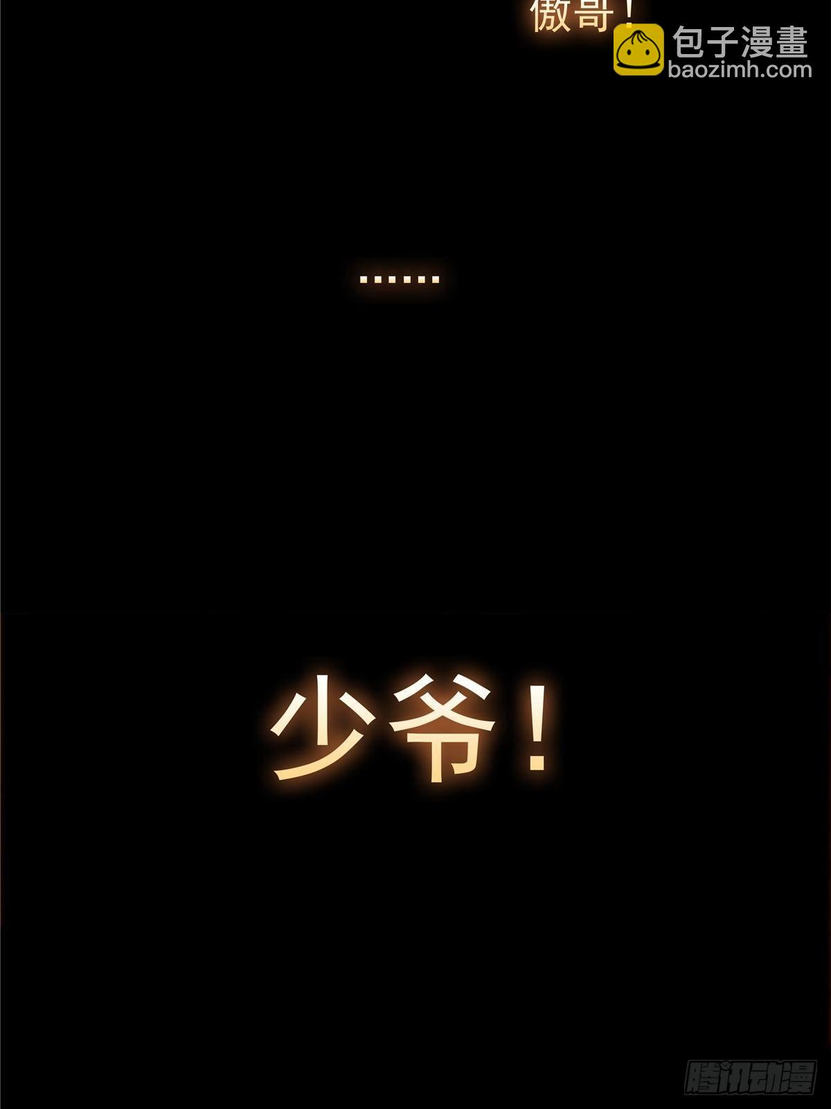 第十八话 少年郎也不知羞-第19话