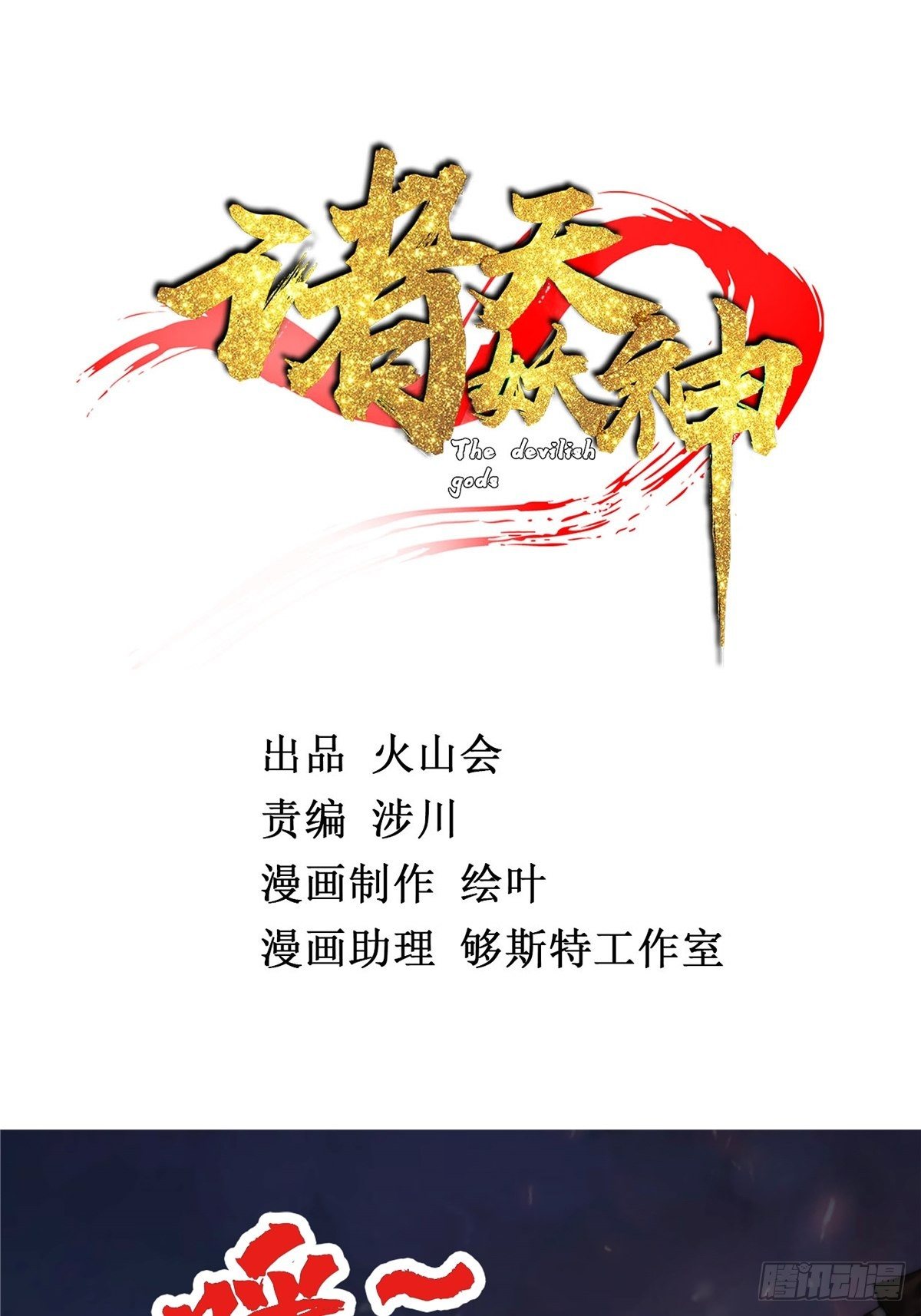 第十八话 少年郎也不知羞-第19话