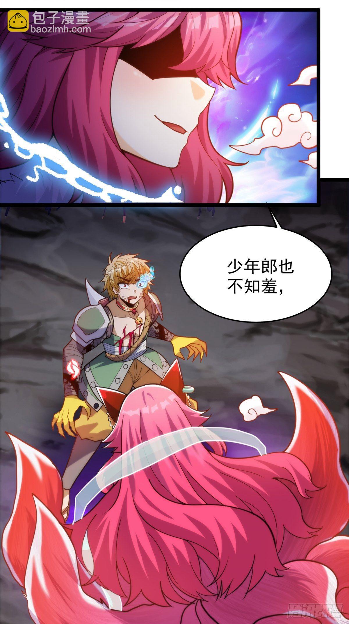 第十八话 少年郎也不知羞-第19话