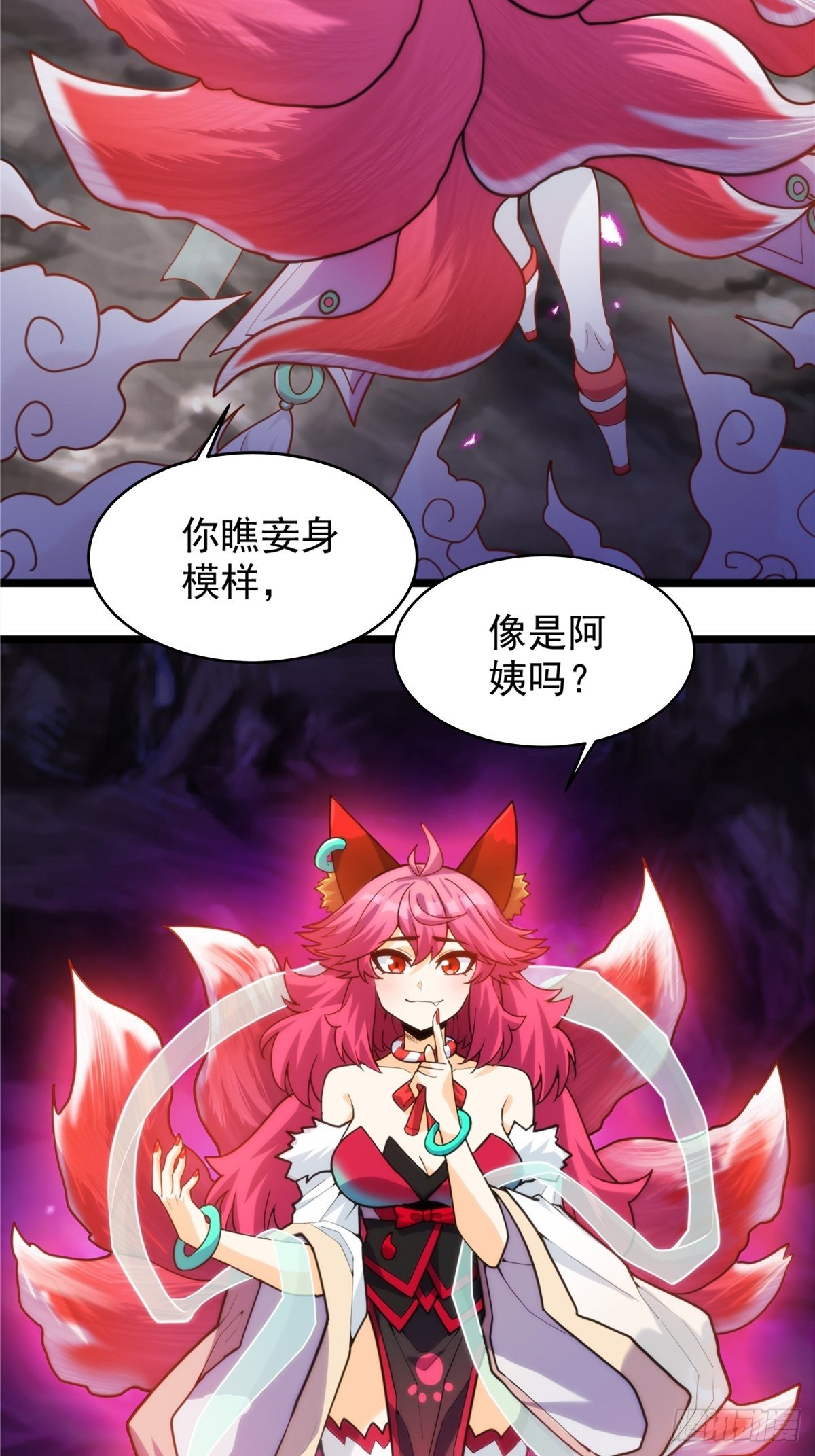 第十八话 少年郎也不知羞-第19话