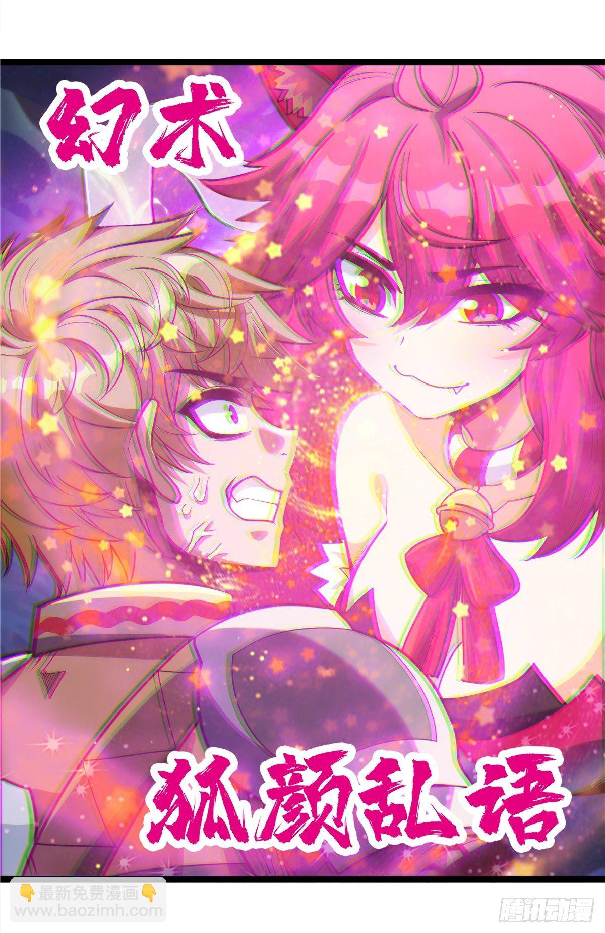 第十八话 少年郎也不知羞-第19话