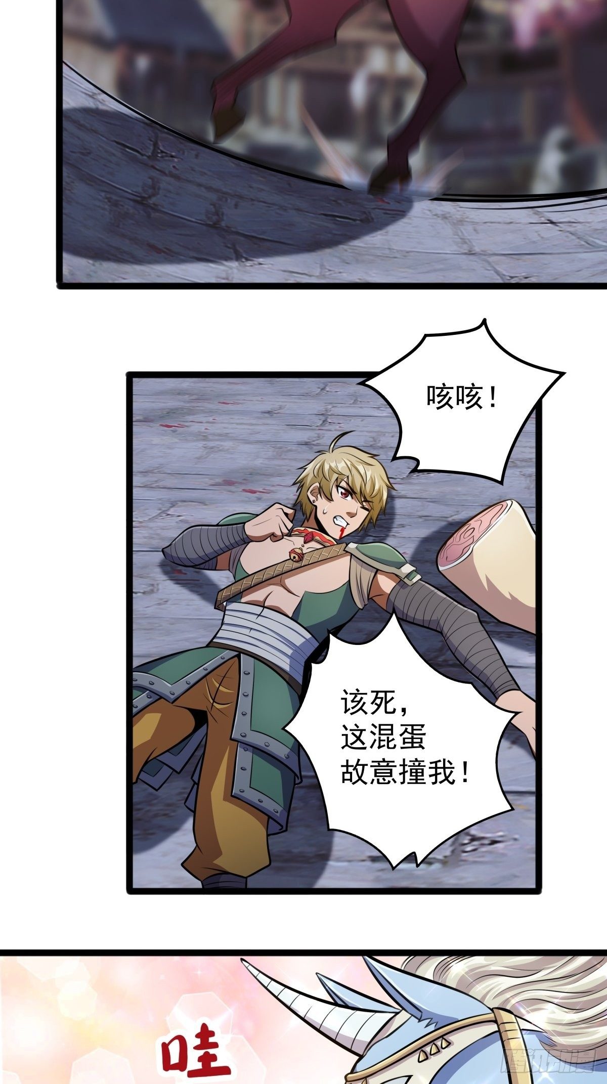 第二话 忍辱负重再崛起(1/2)-第3话