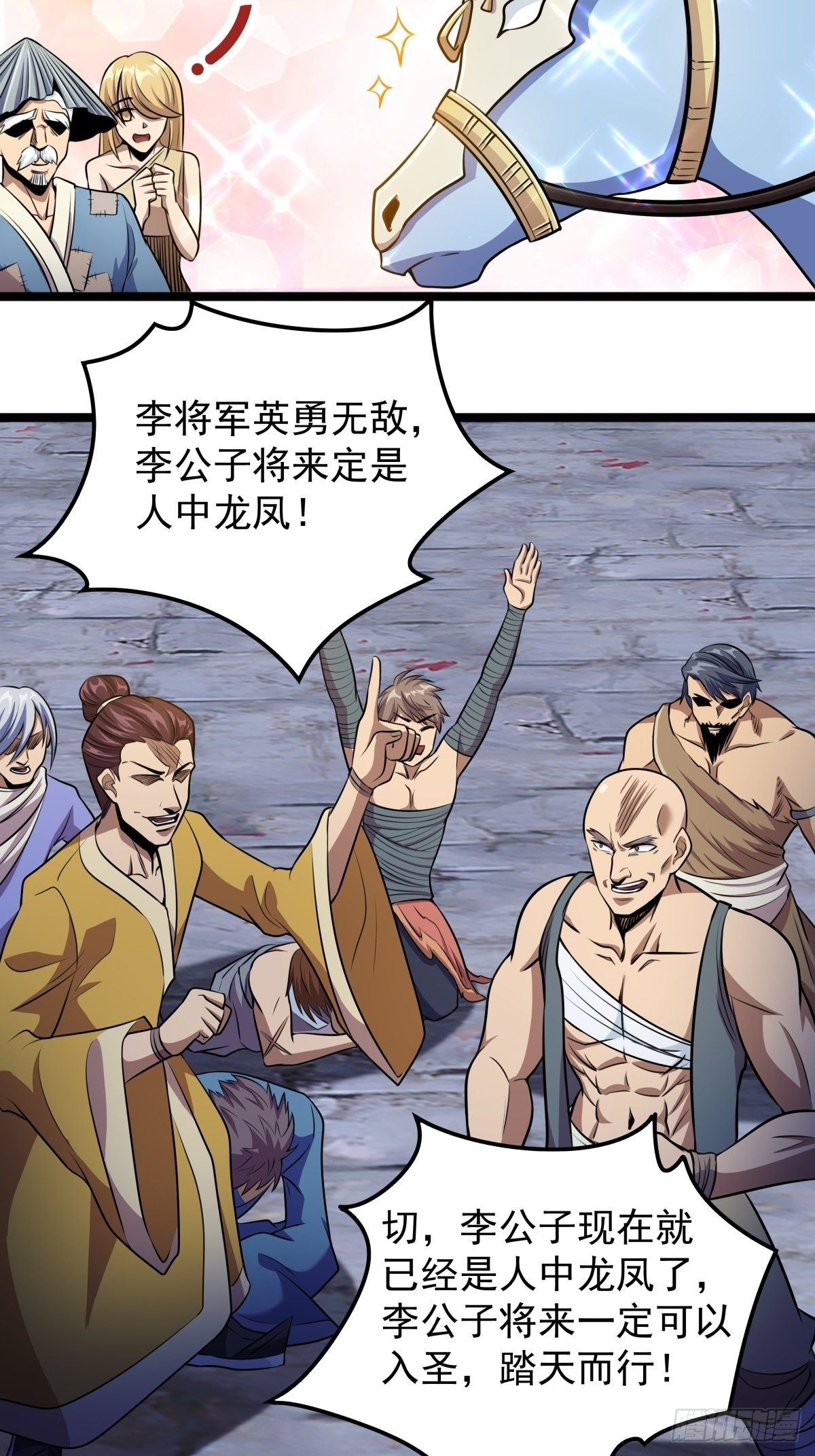 第二话 忍辱负重再崛起(1/2)-第3话