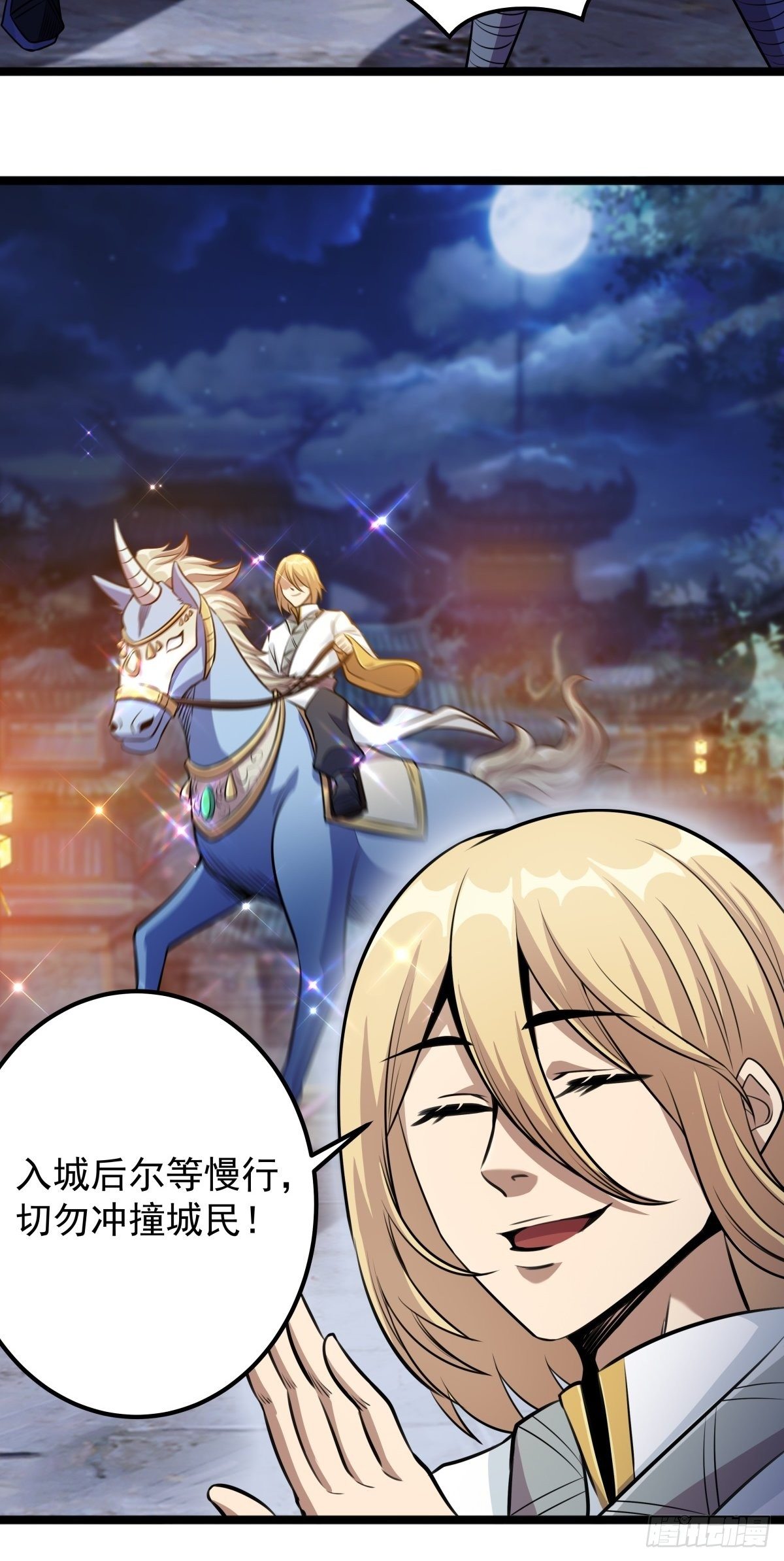 第二话 忍辱负重再崛起(1/2)-第3话