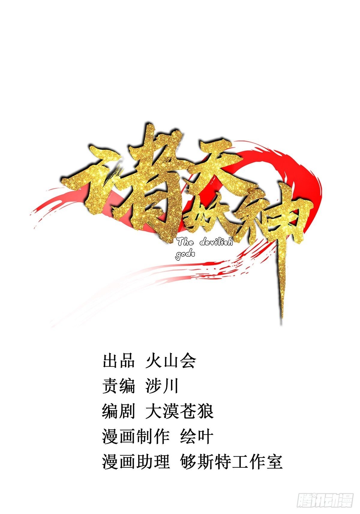 第二话 忍辱负重再崛起(1/2)-第3话