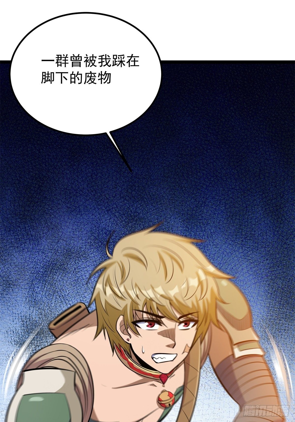 第二话 忍辱负重再崛起(1/2)-第3话