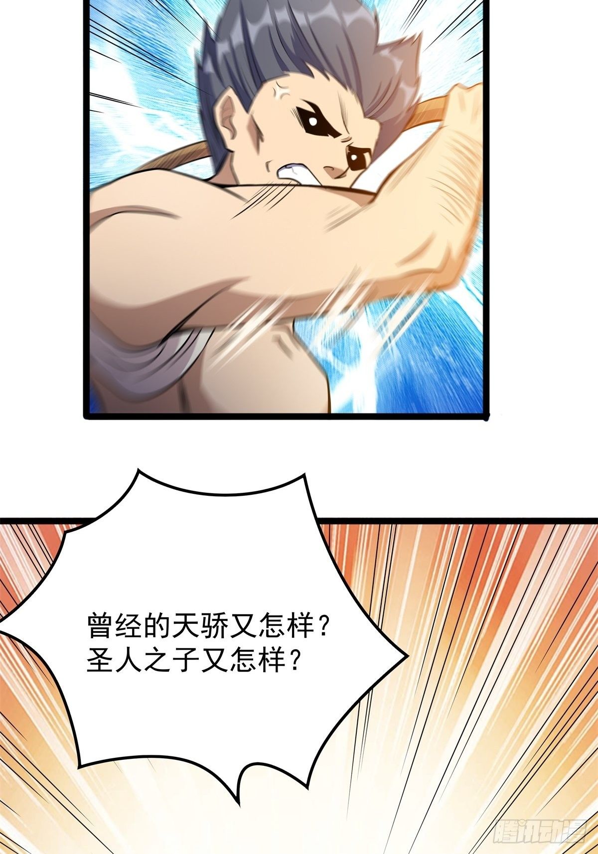 第二话 忍辱负重再崛起(1/2)-第3话