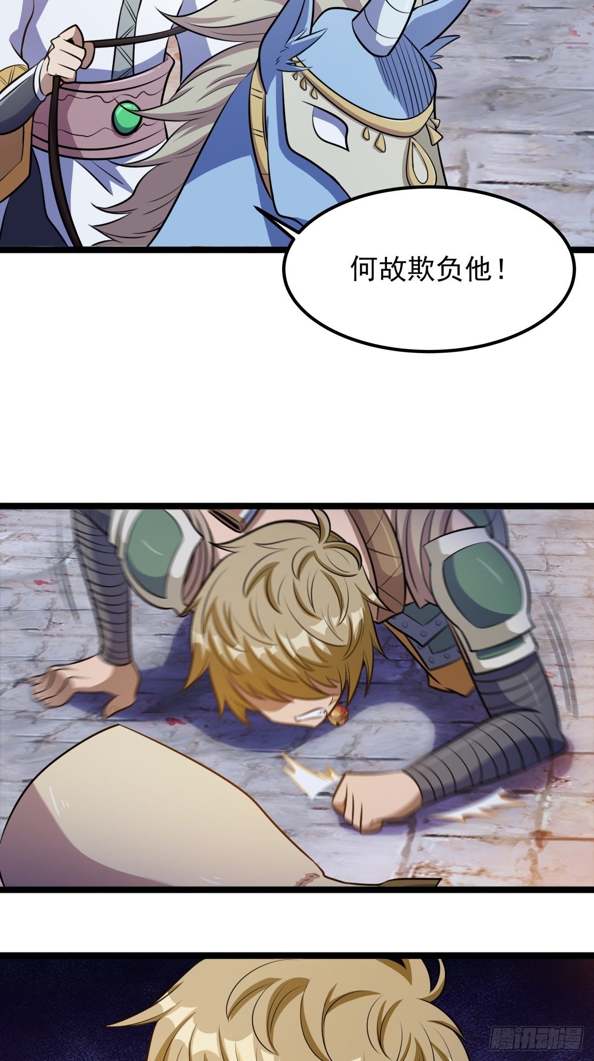 第二话 忍辱负重再崛起(1/2)-第3话