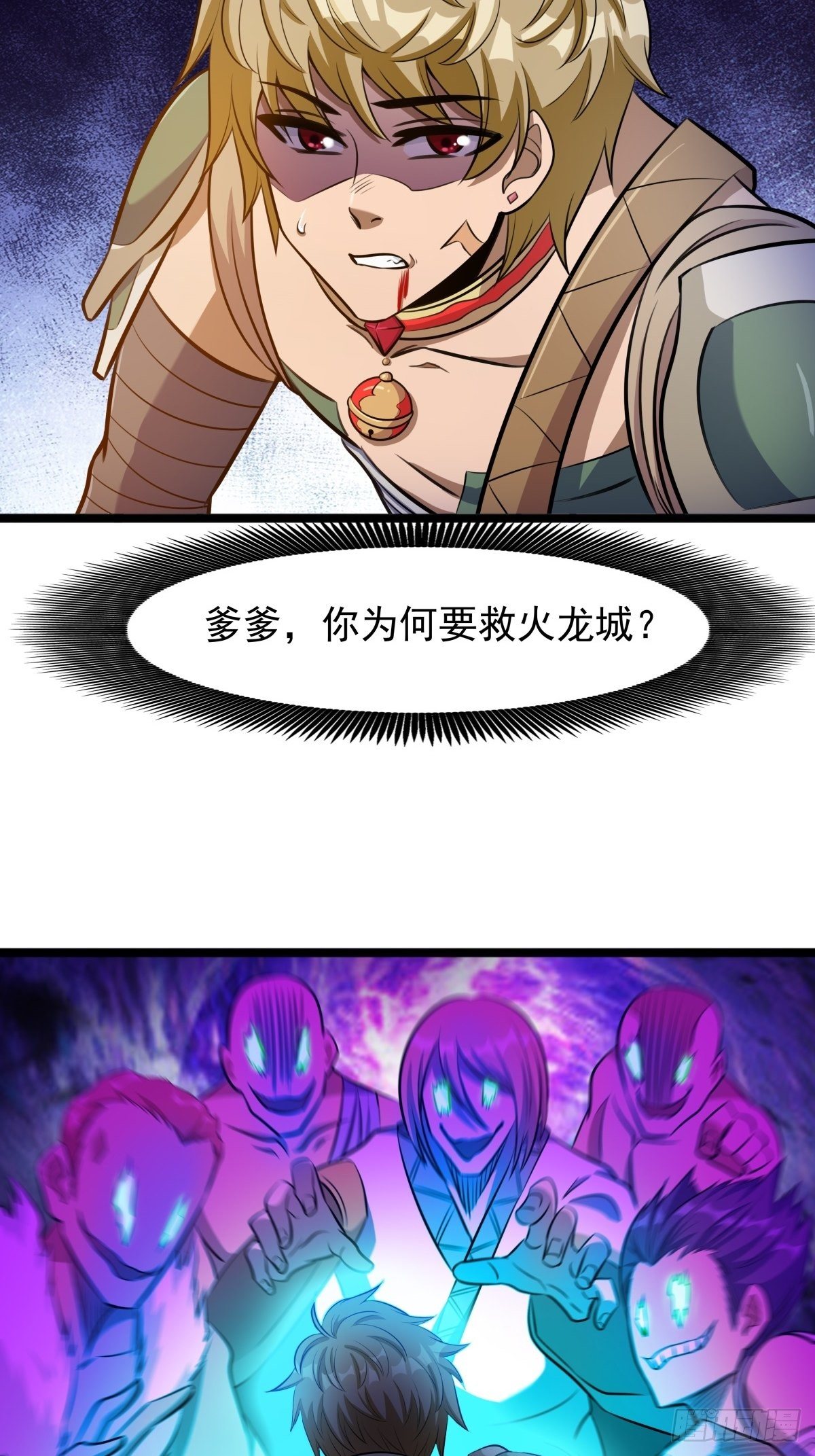 第二话 忍辱负重再崛起(1/2)-第3话