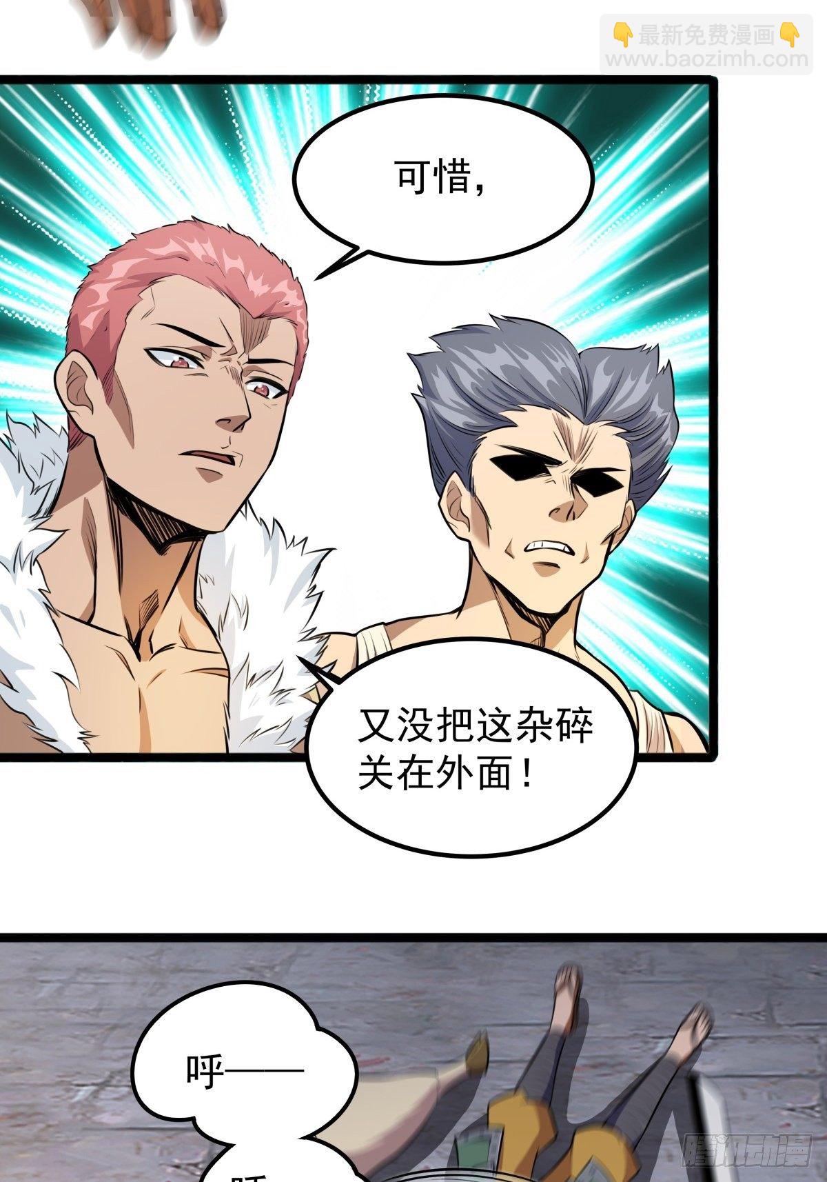 第二话 忍辱负重再崛起(1/2)-第3话