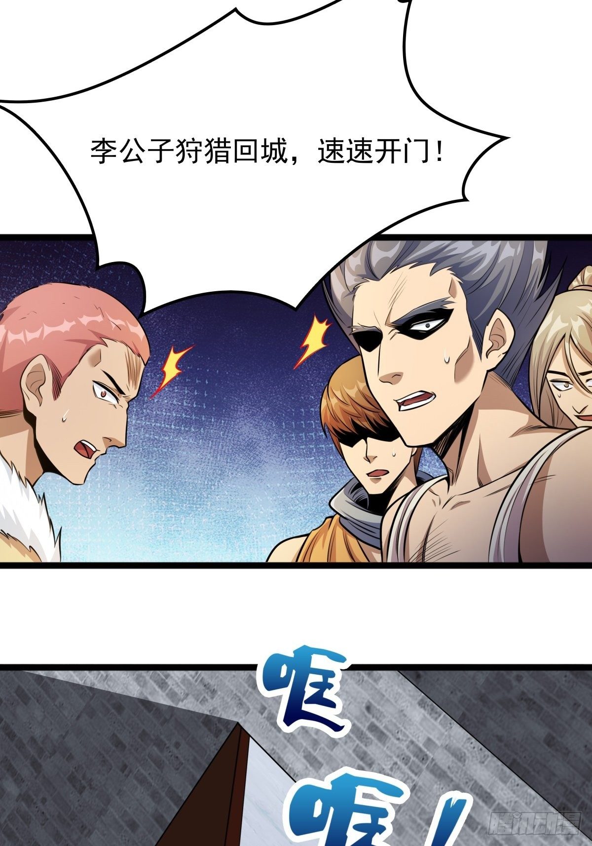 第二话 忍辱负重再崛起(1/2)-第3话