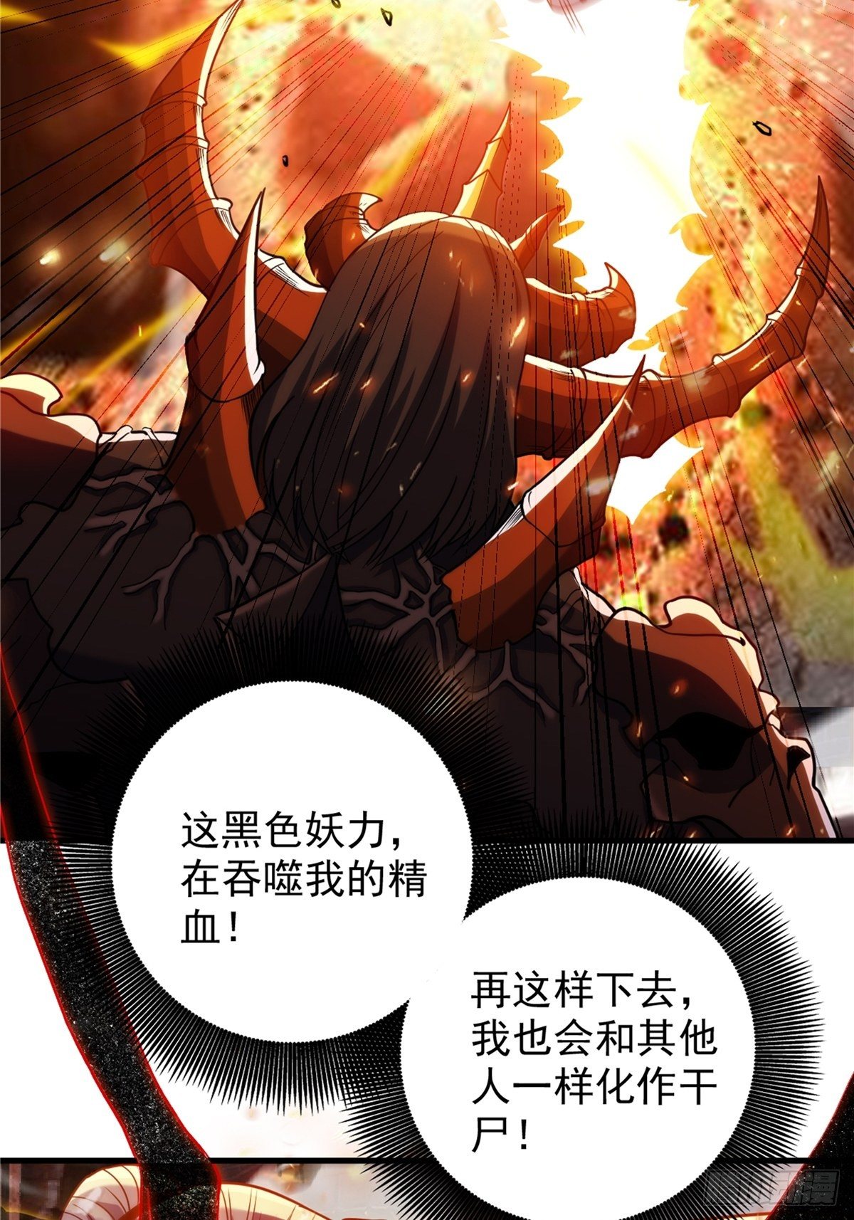 第二十三话 双雄决战论输赢-第25话