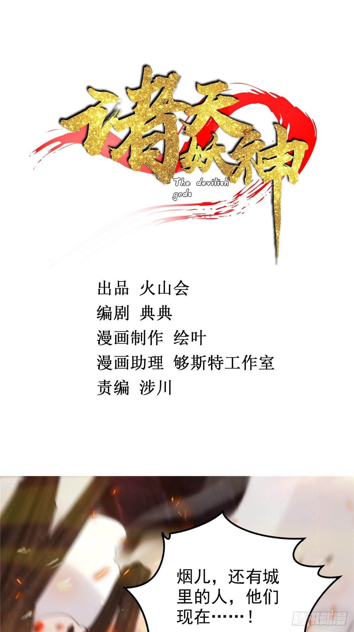 第二十三话 双雄决战论输赢-第25话