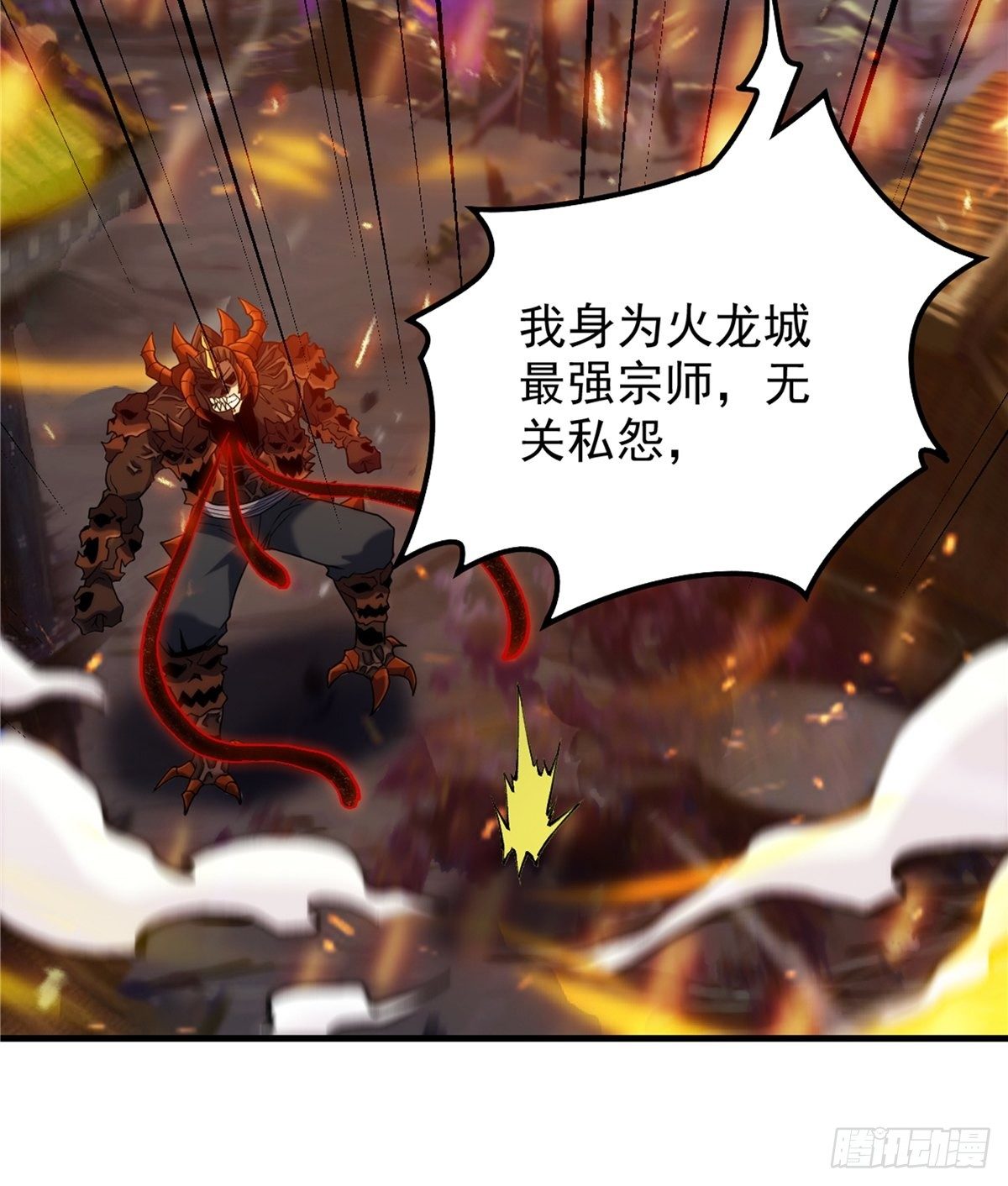 第二十三话 双雄决战论输赢-第25话