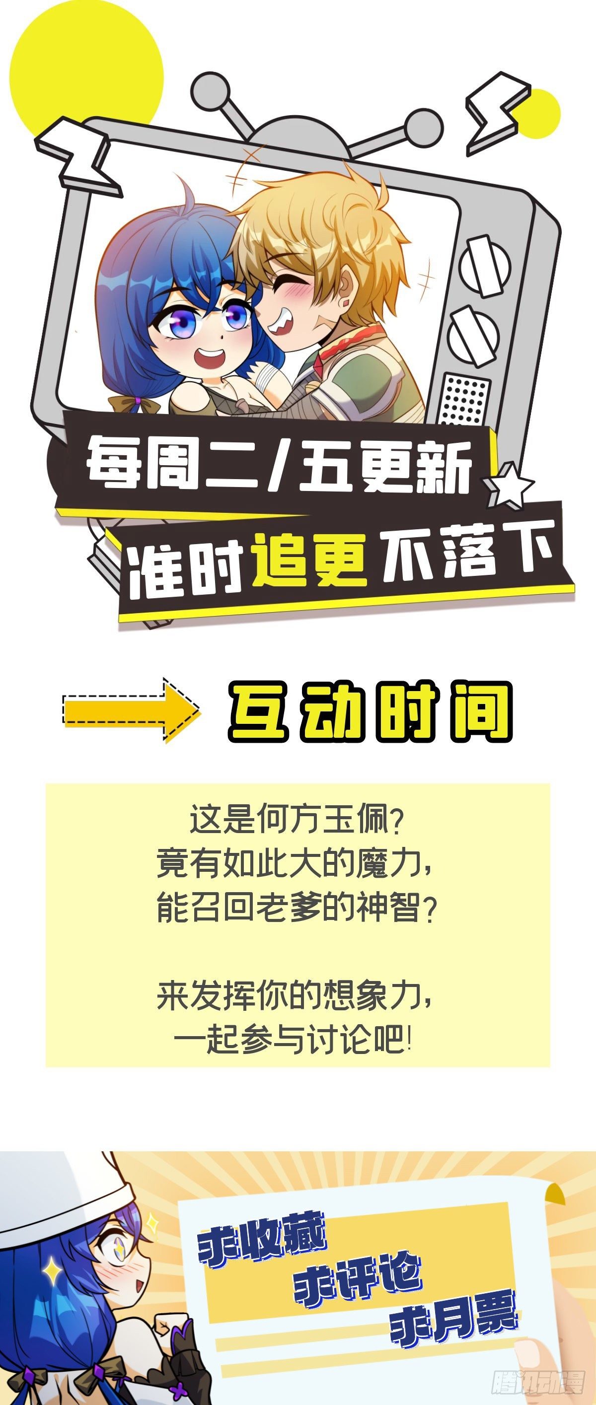 第二十三话 双雄决战论输赢-第25话