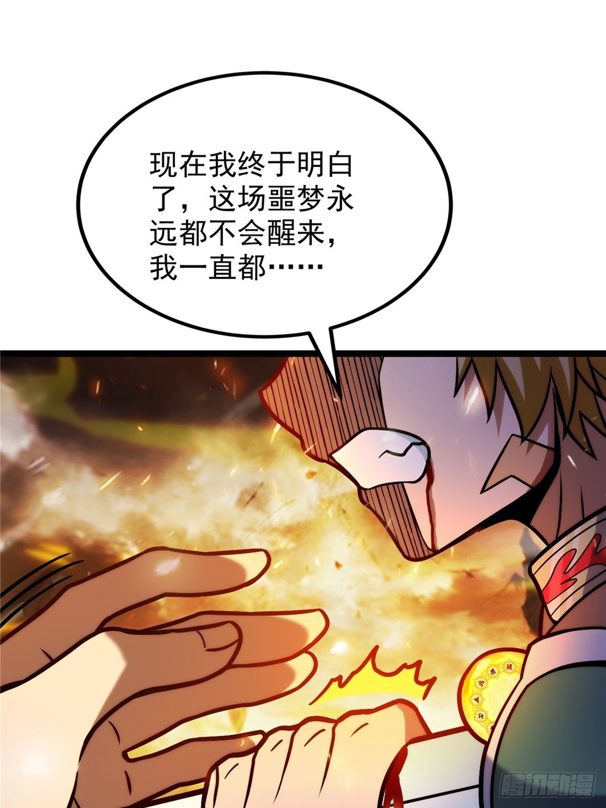 第二十五话 九玄圣火无人敌-第27话