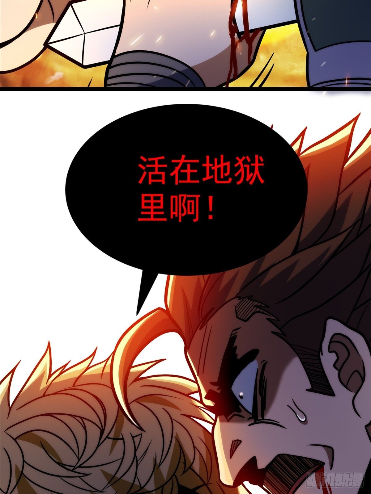 第二十五话 九玄圣火无人敌-第27话