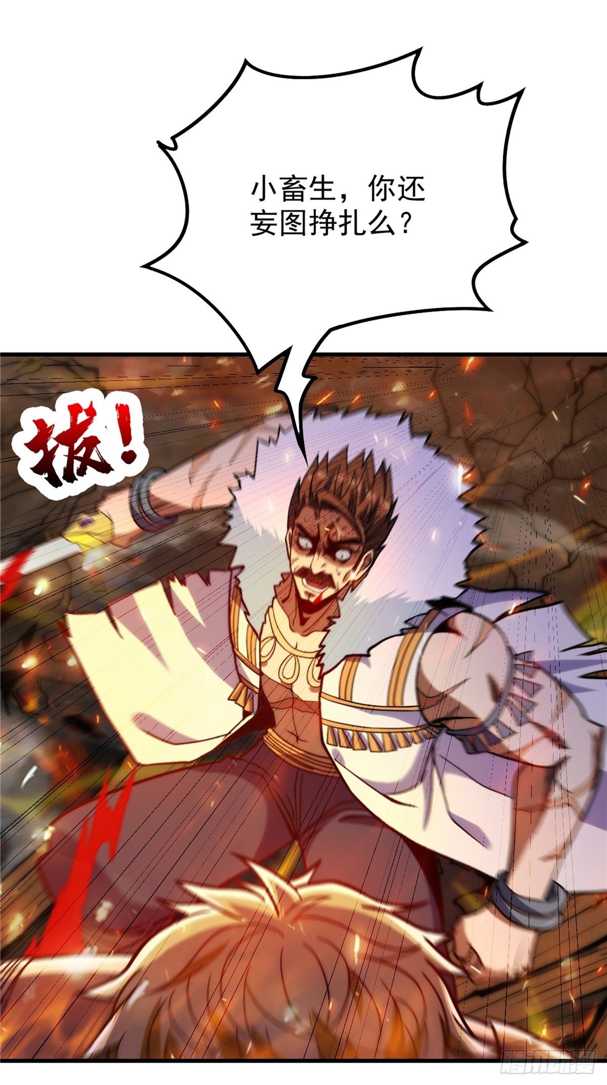 第二十五话 九玄圣火无人敌-第27话