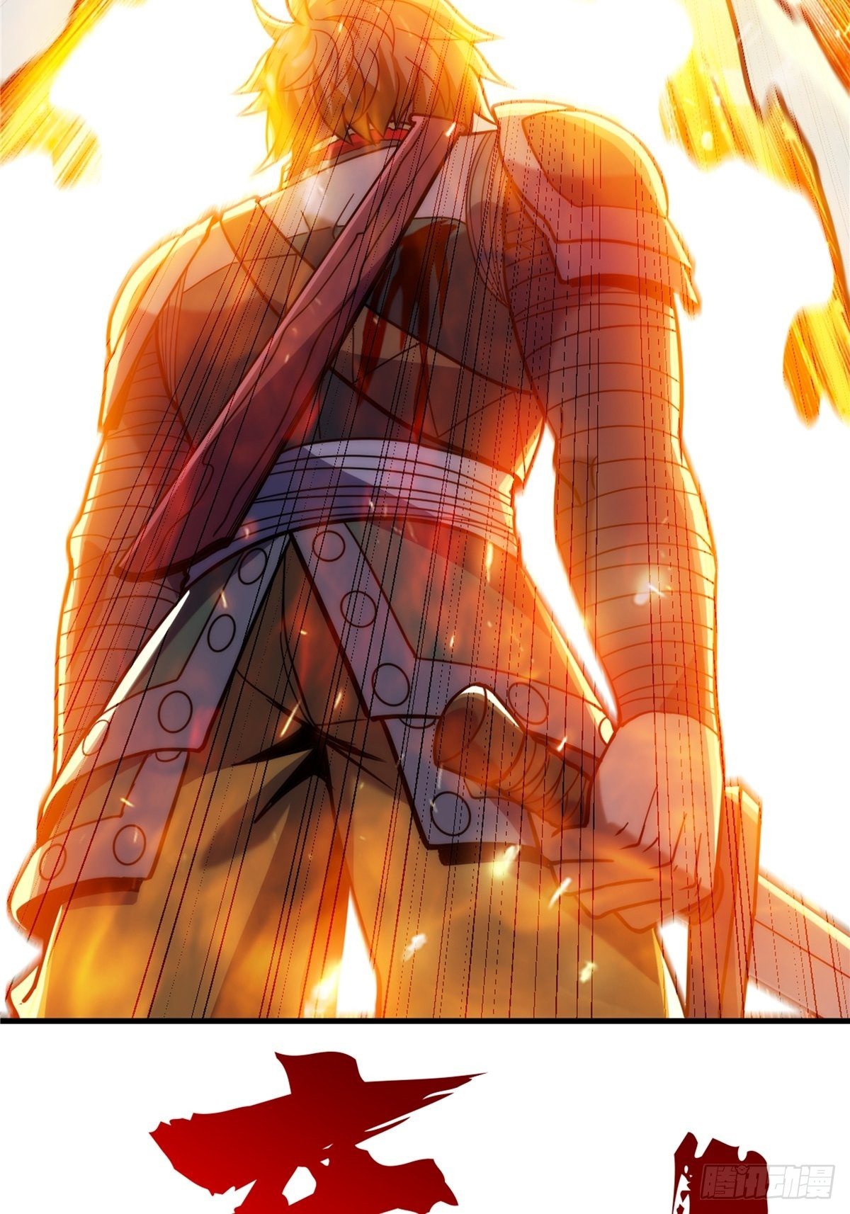 第二十五话 九玄圣火无人敌-第27话