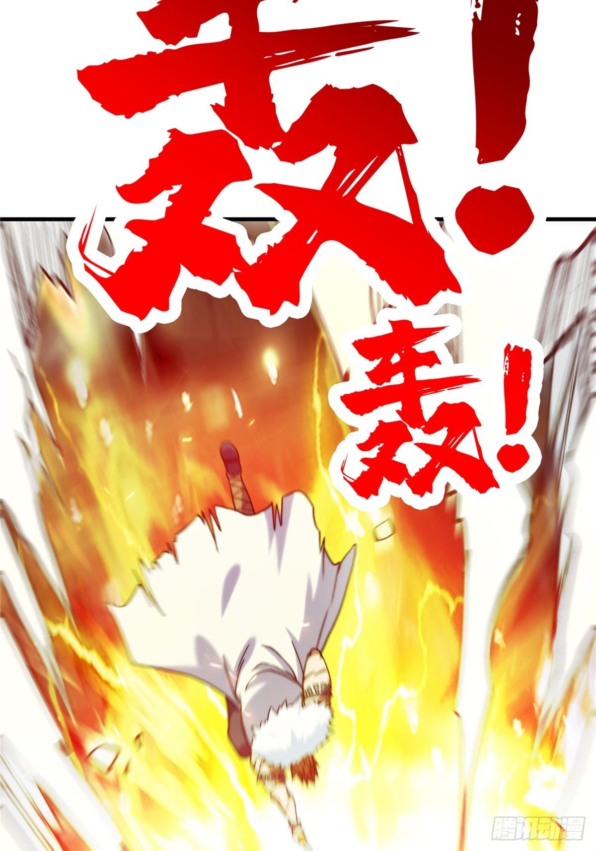 第二十五话 九玄圣火无人敌-第27话