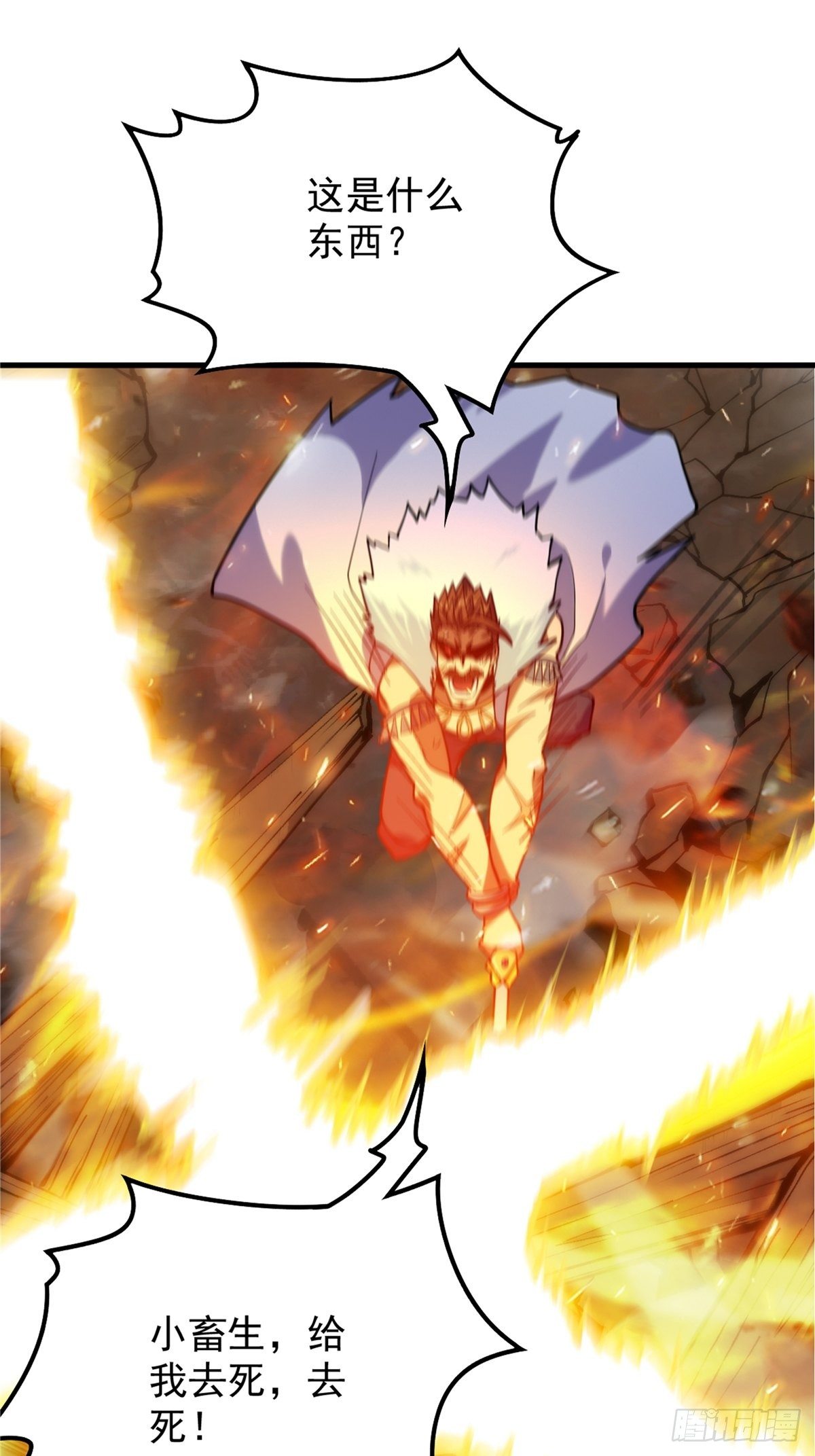 第二十五话 九玄圣火无人敌-第27话