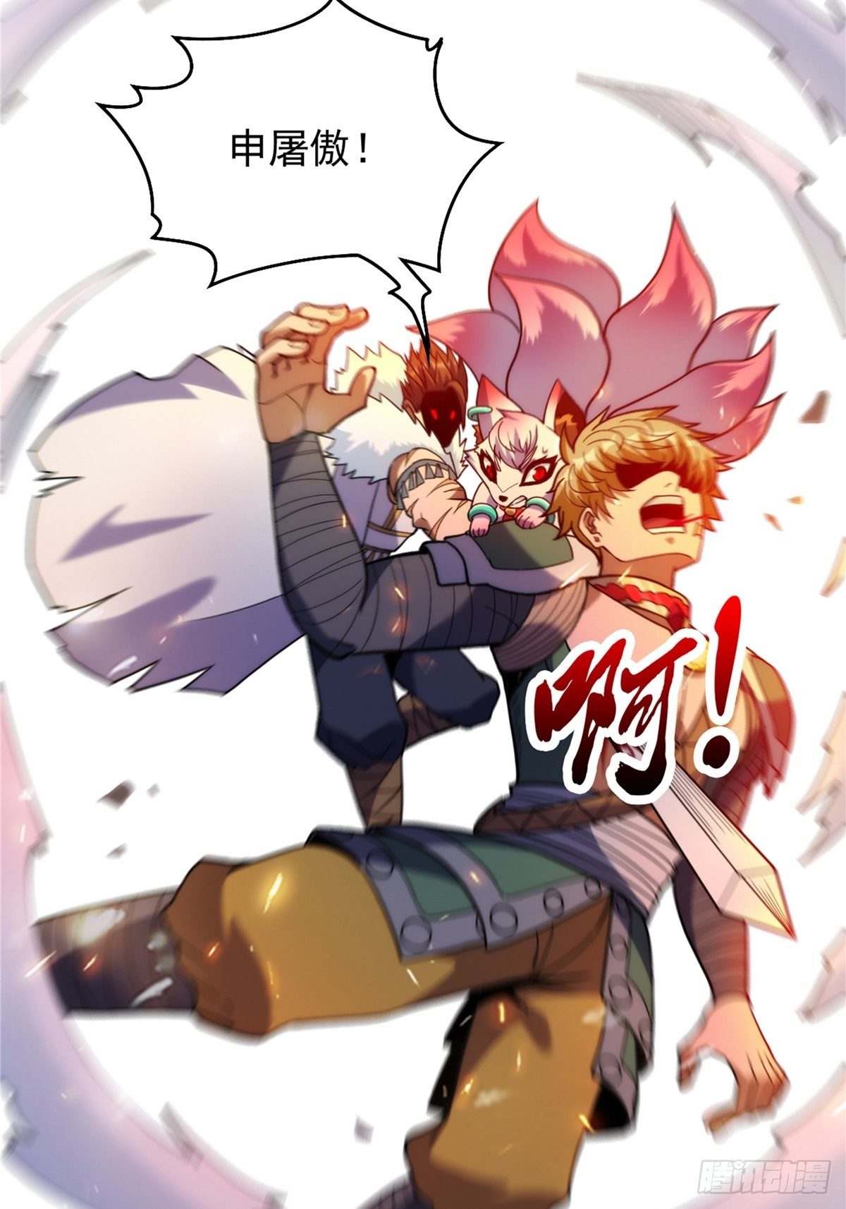 第二十五话 九玄圣火无人敌-第27话