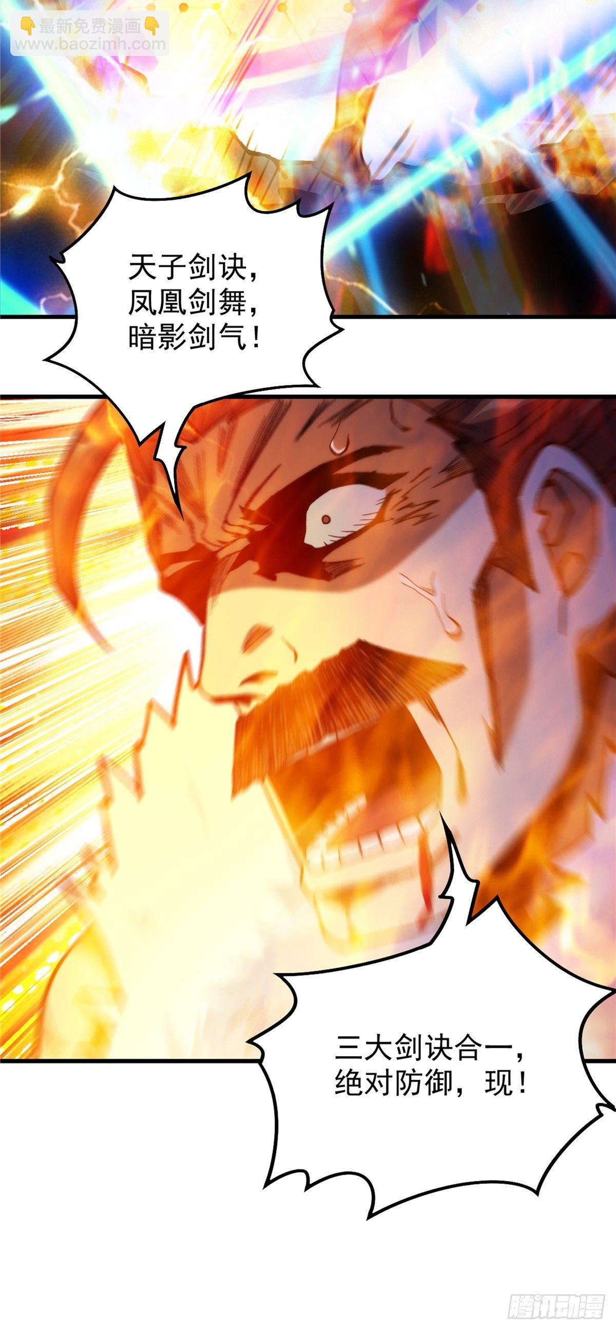 第二十五话 九玄圣火无人敌-第27话