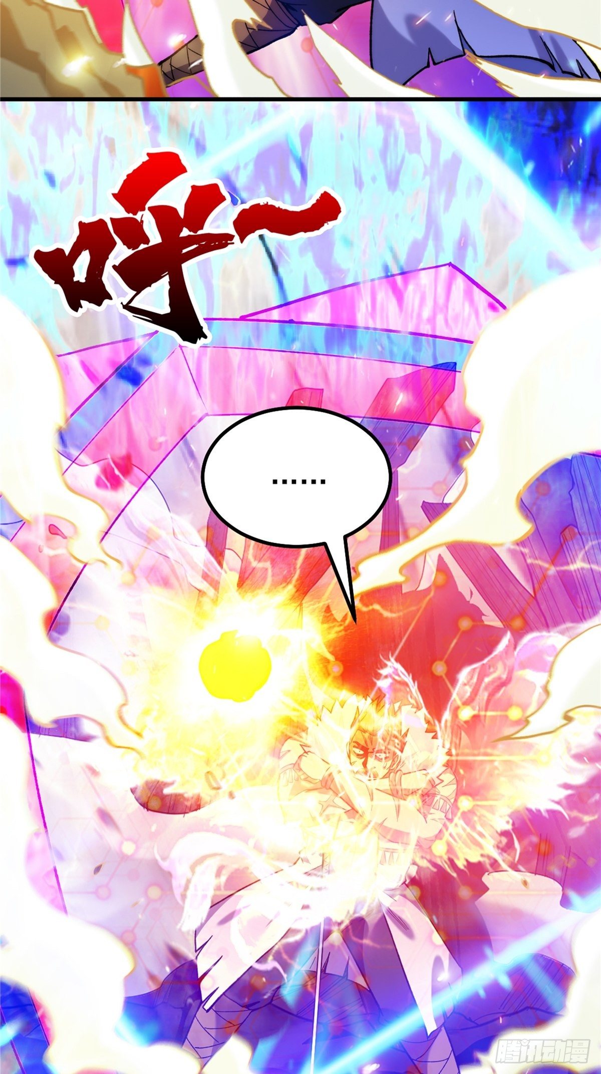 第二十五话 九玄圣火无人敌-第27话