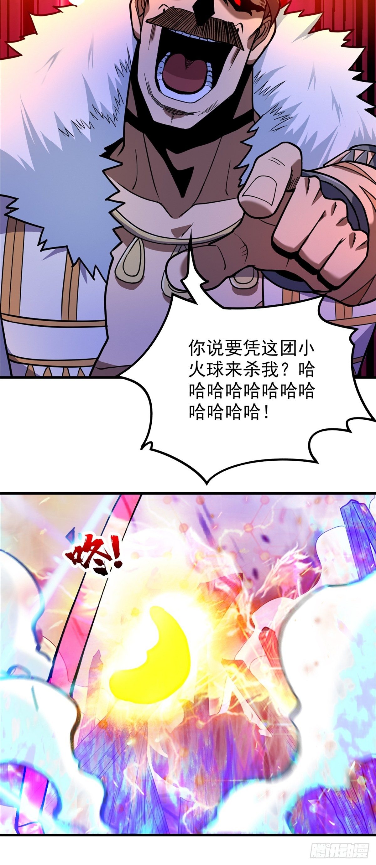 第二十五话 九玄圣火无人敌-第27话