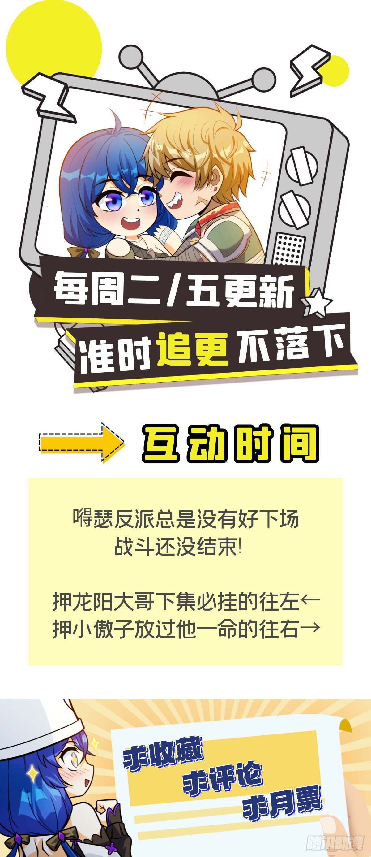 第二十五话 九玄圣火无人敌-第27话