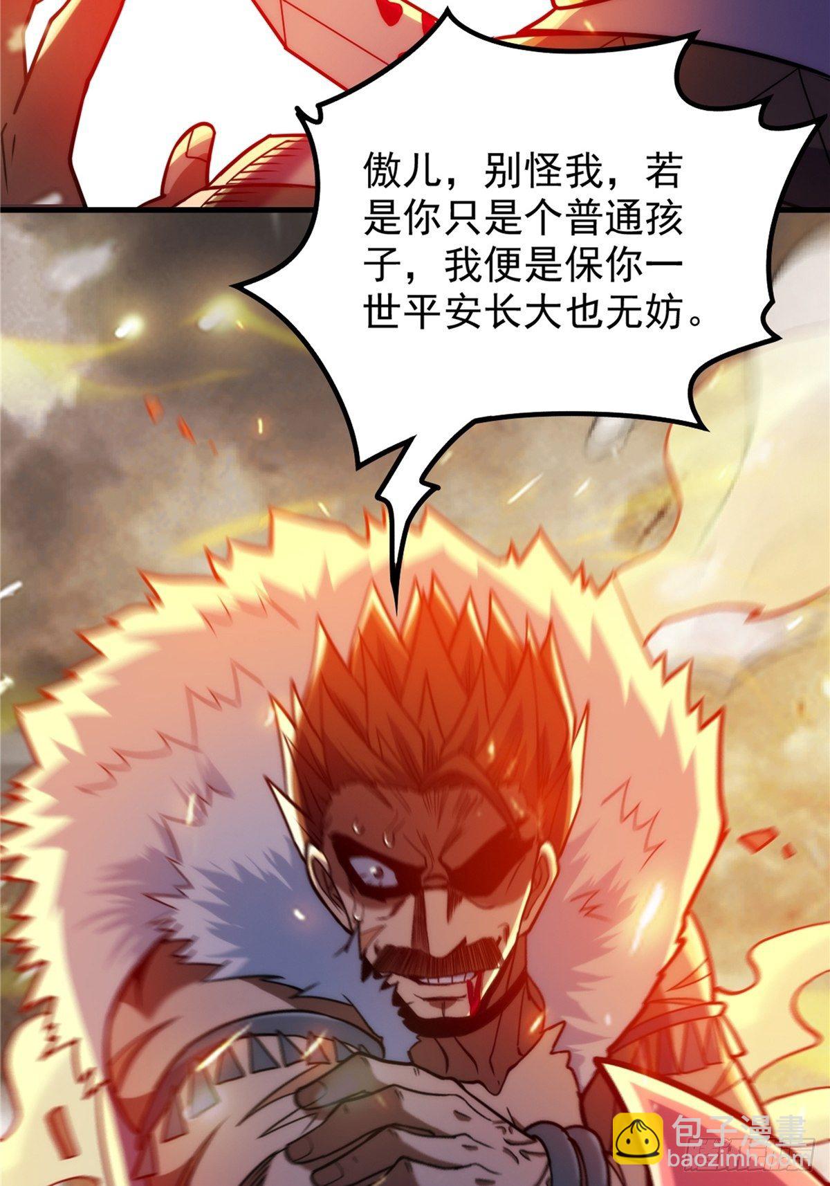 第二十五话 九玄圣火无人敌-第27话