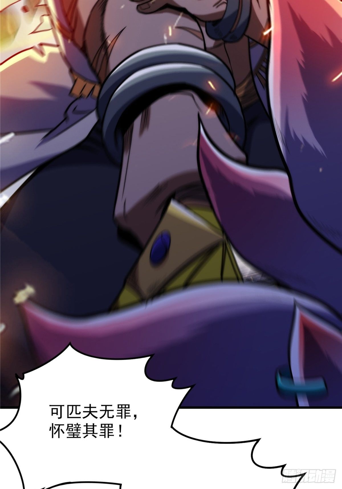 第二十五话 九玄圣火无人敌-第27话