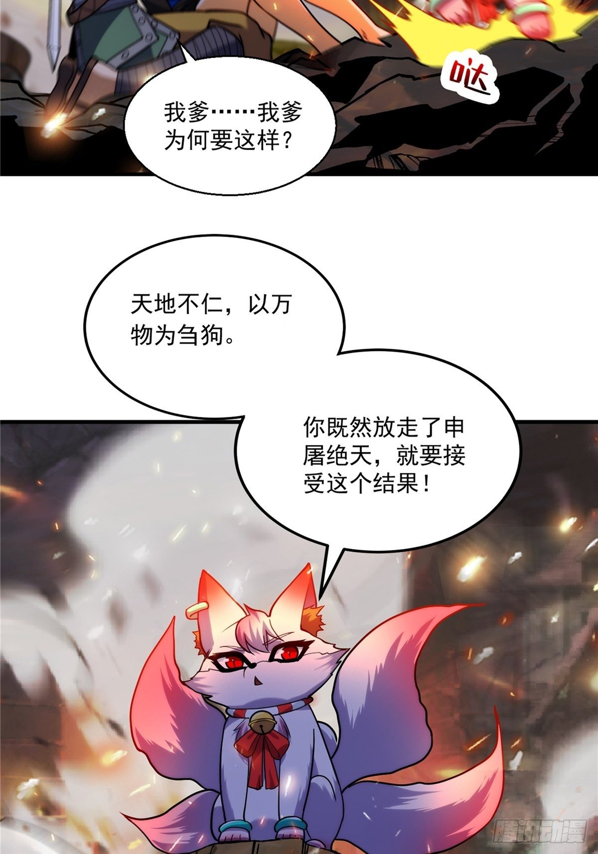 第二十七话 水麟城去闯一闯(1/2)-第29话