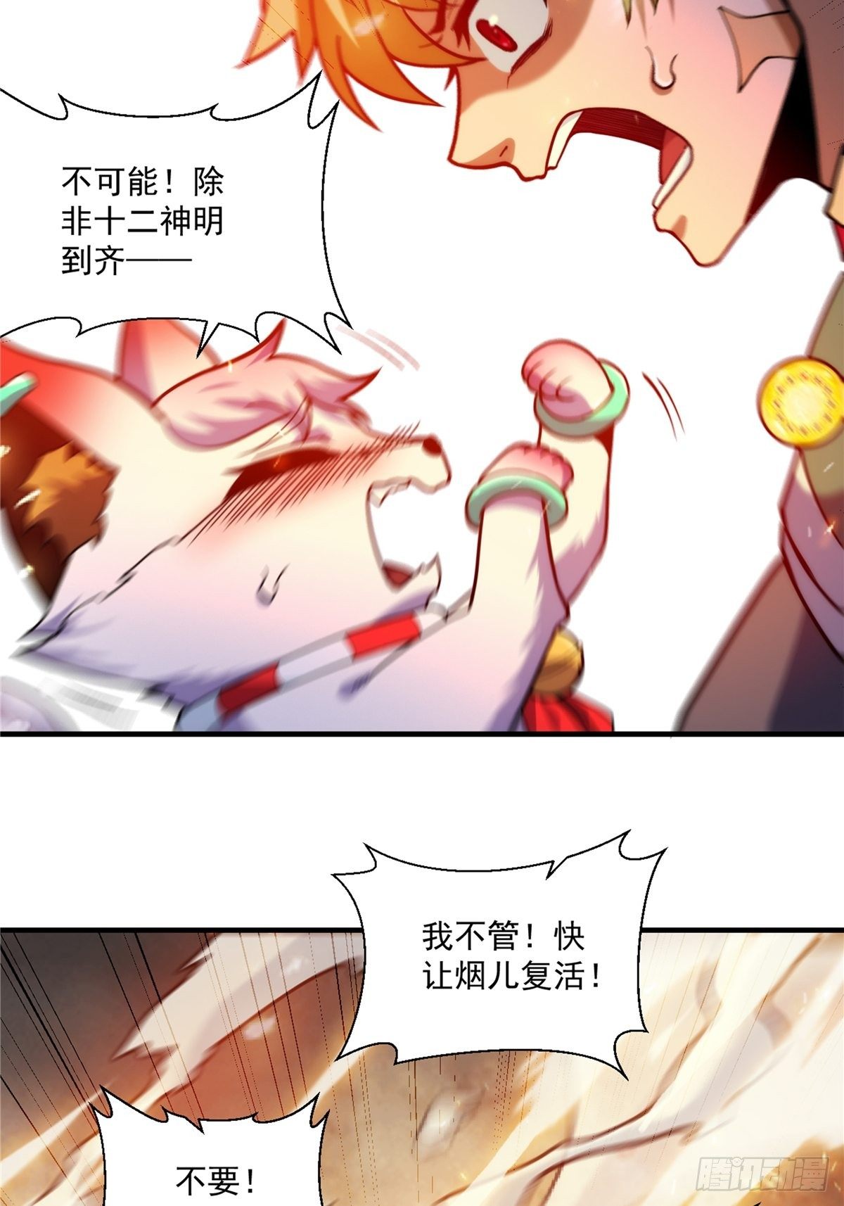 第二十七话 水麟城去闯一闯(1/2)-第29话