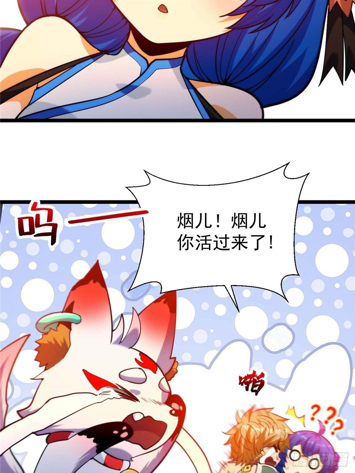 第二十七话 水麟城去闯一闯(1/2)-第29话