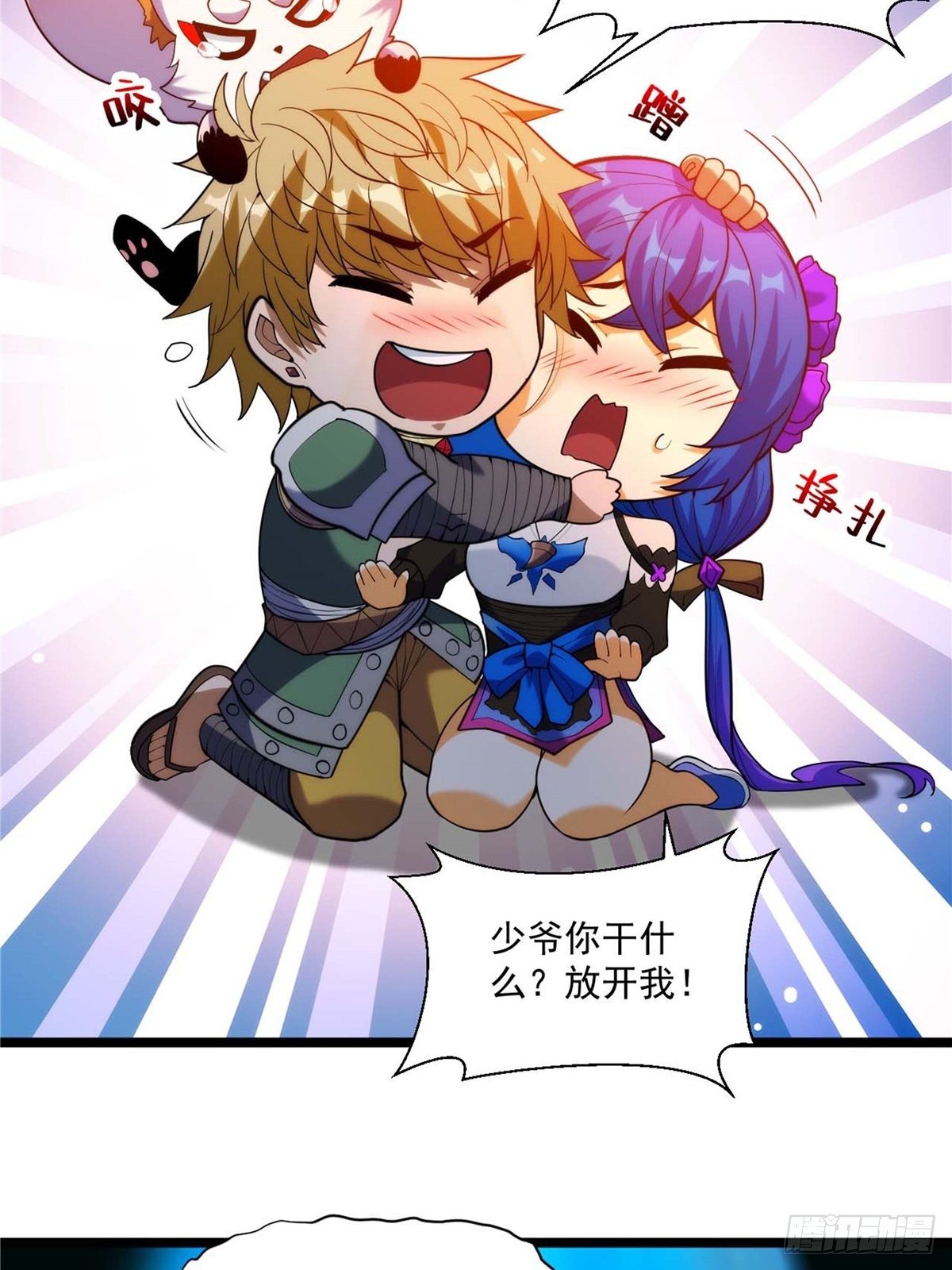 第二十七话 水麟城去闯一闯(1/2)-第29话