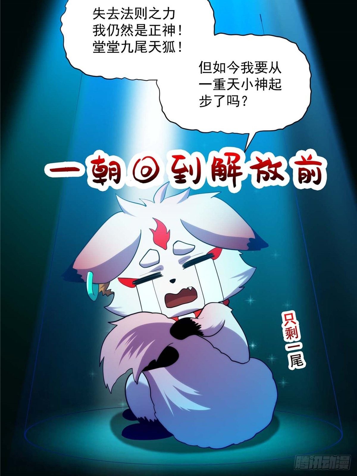 第二十七话 水麟城去闯一闯(1/2)-第29话